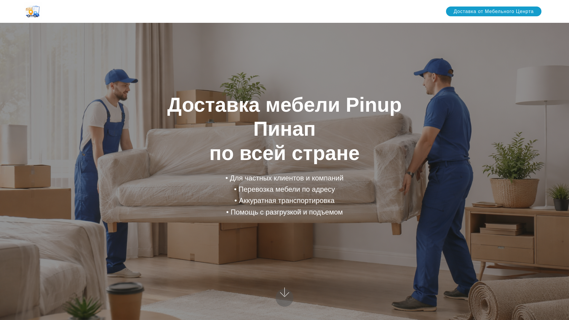 website screenshot of https://pinfurniturezone.online/