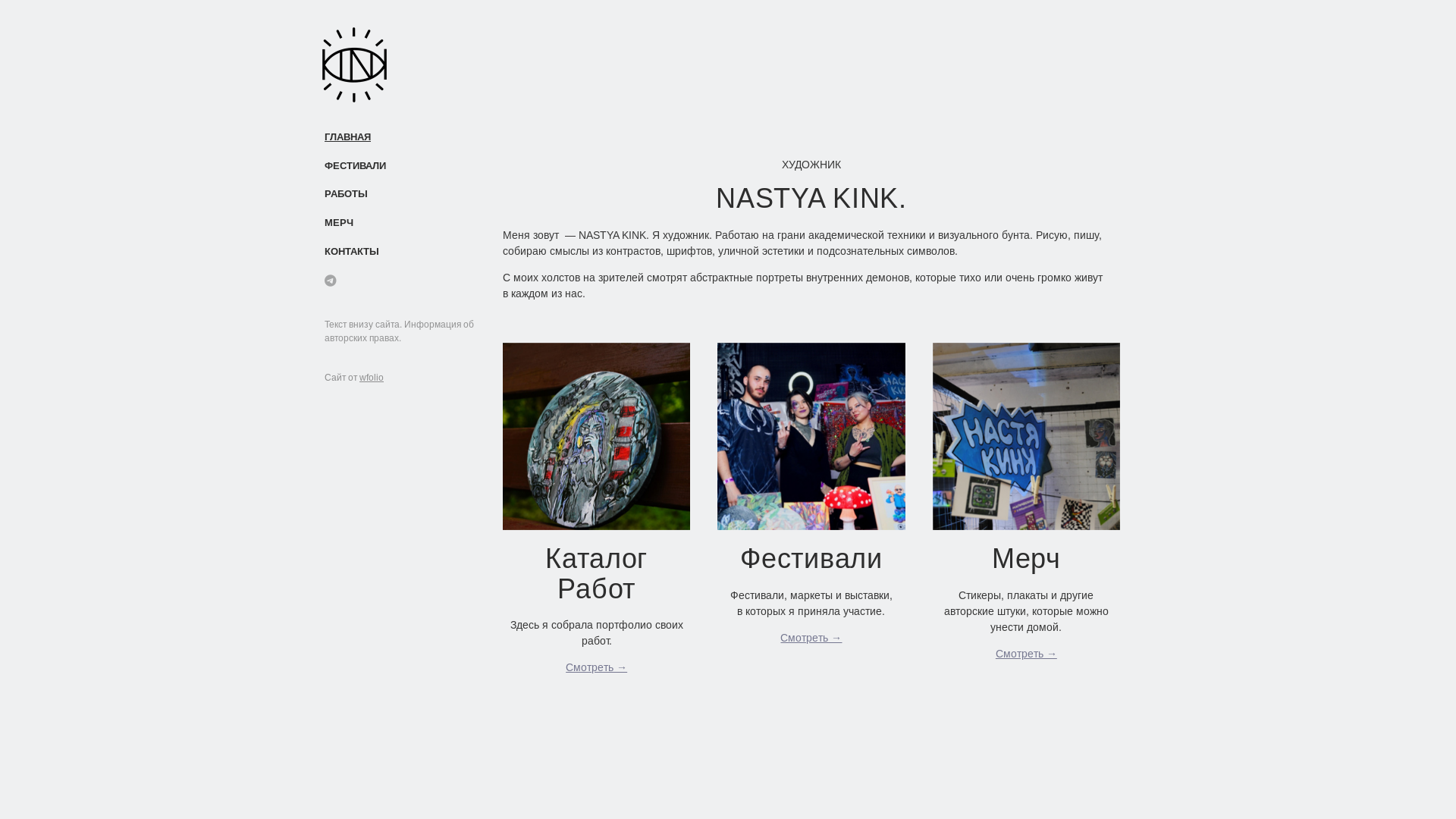 website screenshot of https://nastyakink.ru/