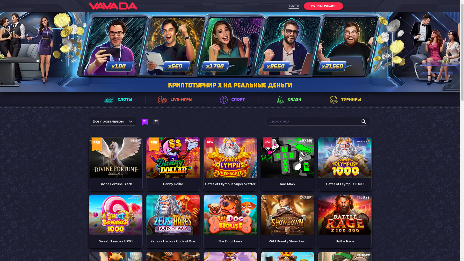 website screenshot of https://vavadapuls.com/