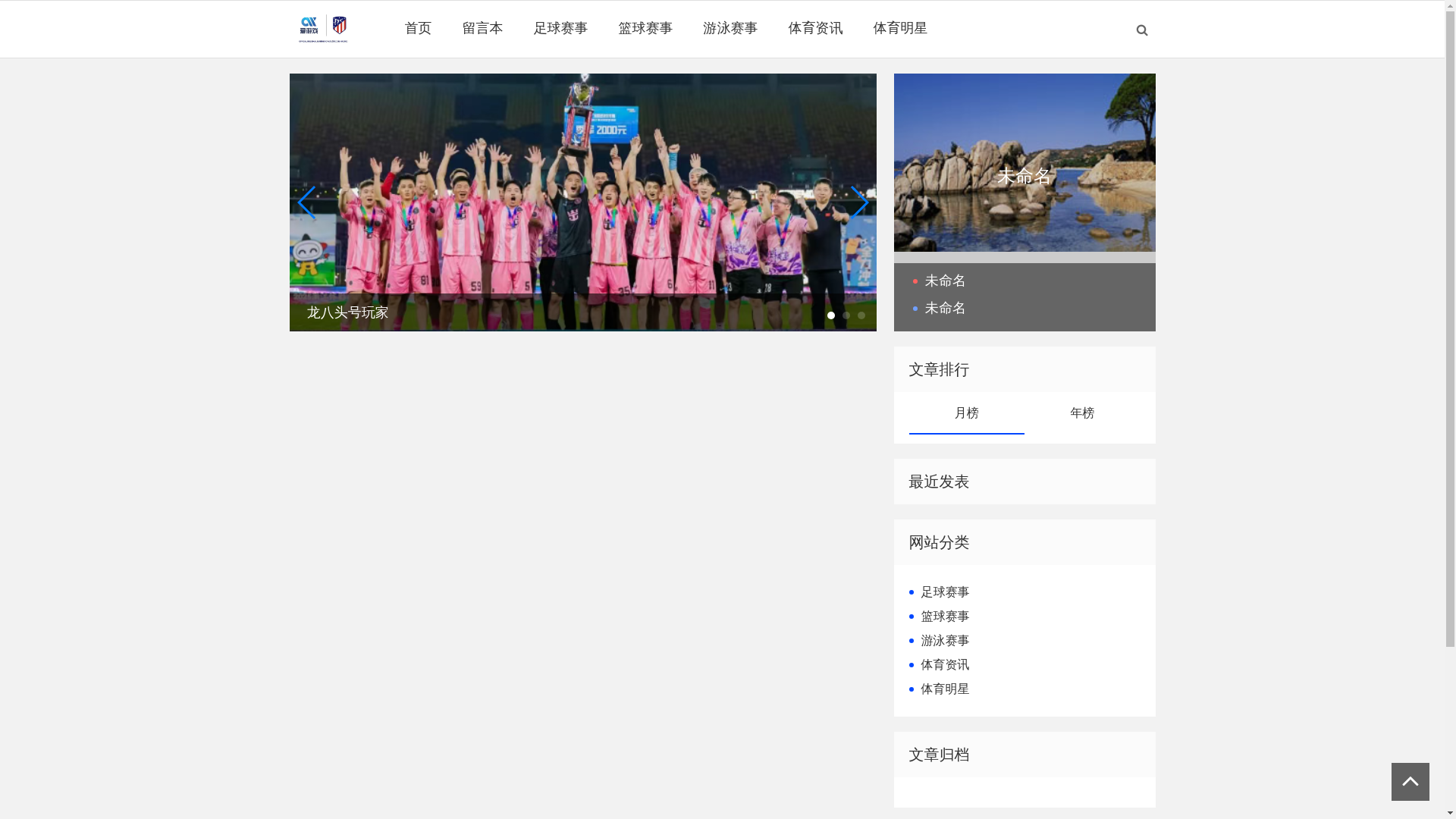website screenshot of https://zh-long8sport.com/