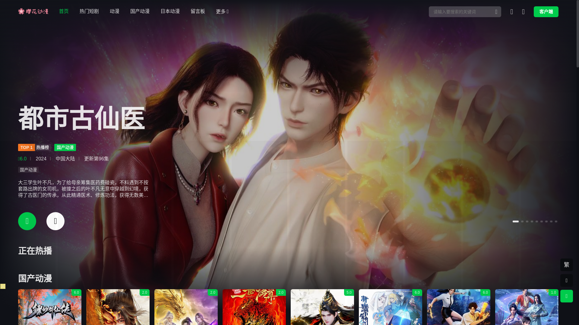 website screenshot of https://yhdmnet.cc/