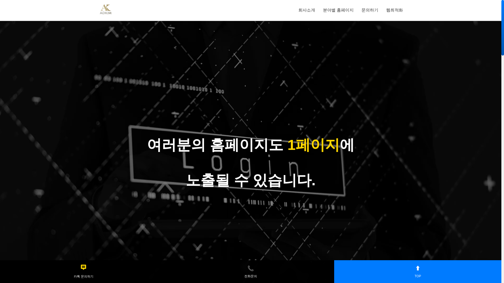 website screenshot of https://websang.co.kr/
