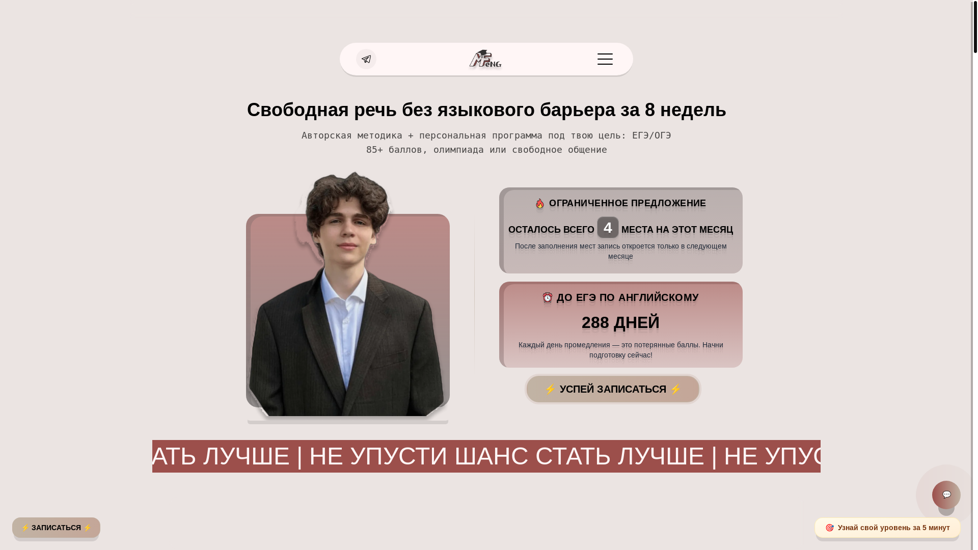 website screenshot of https://maratenglish.ru/