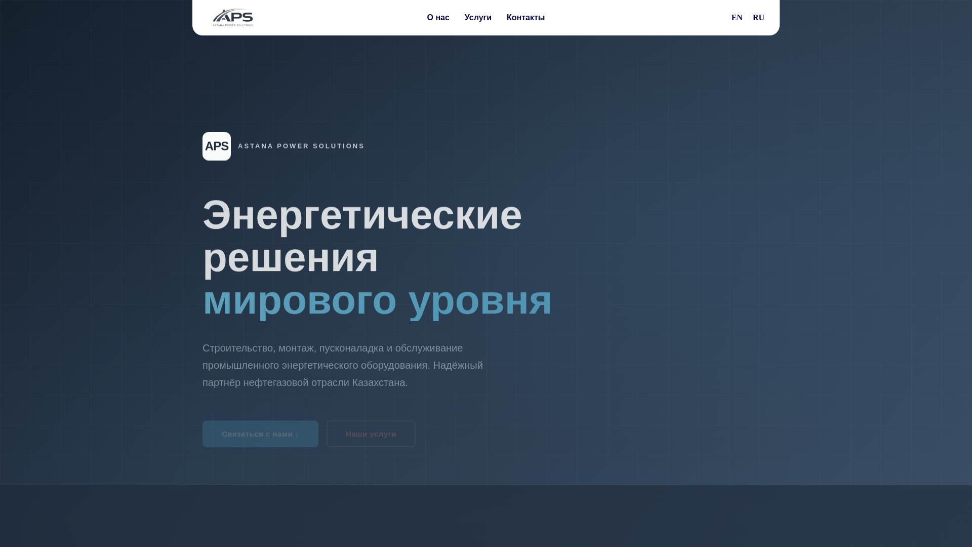 website screenshot of https://astanaps.kz/