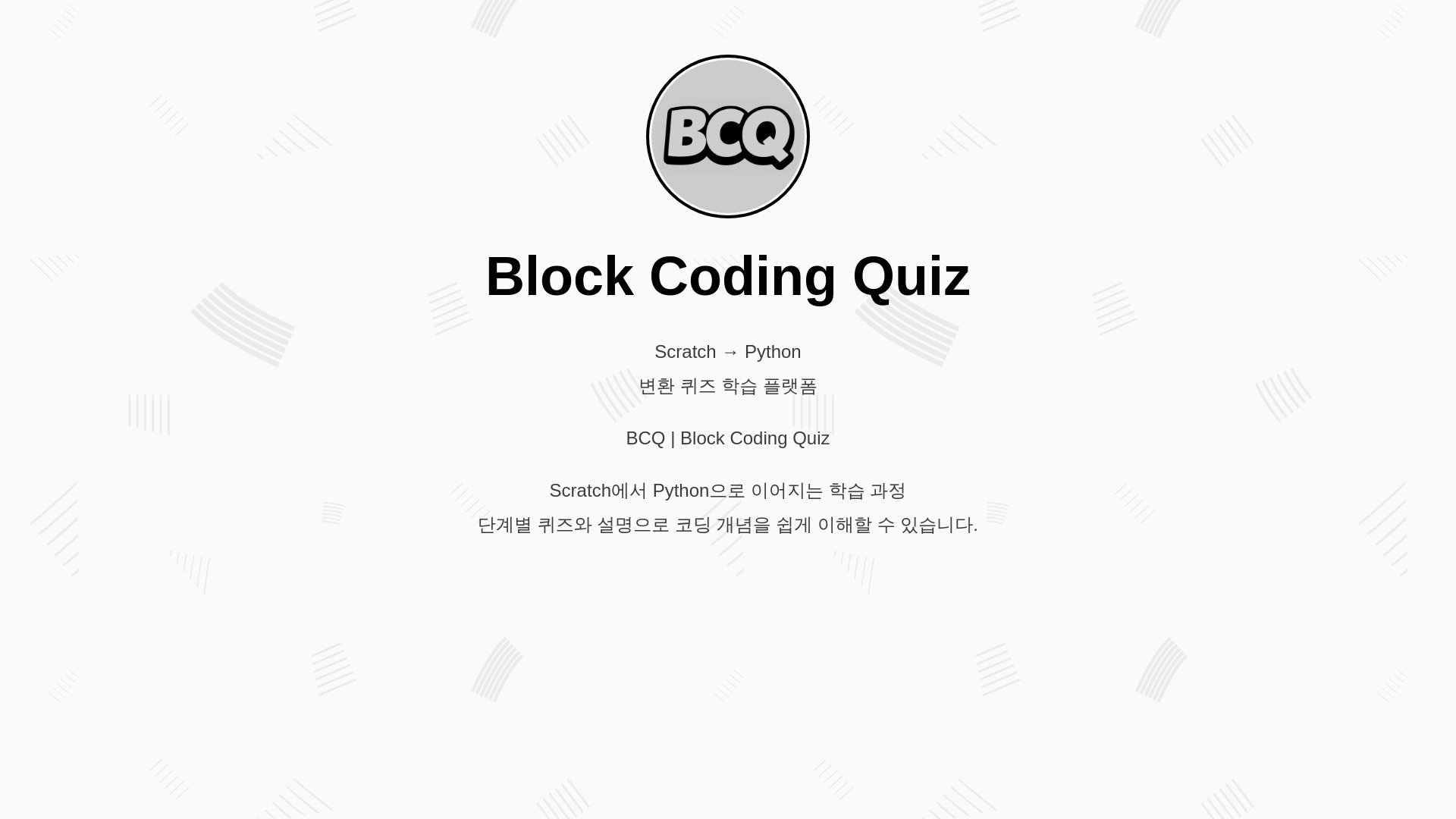 website screenshot of https://blockcodingquiz.com/