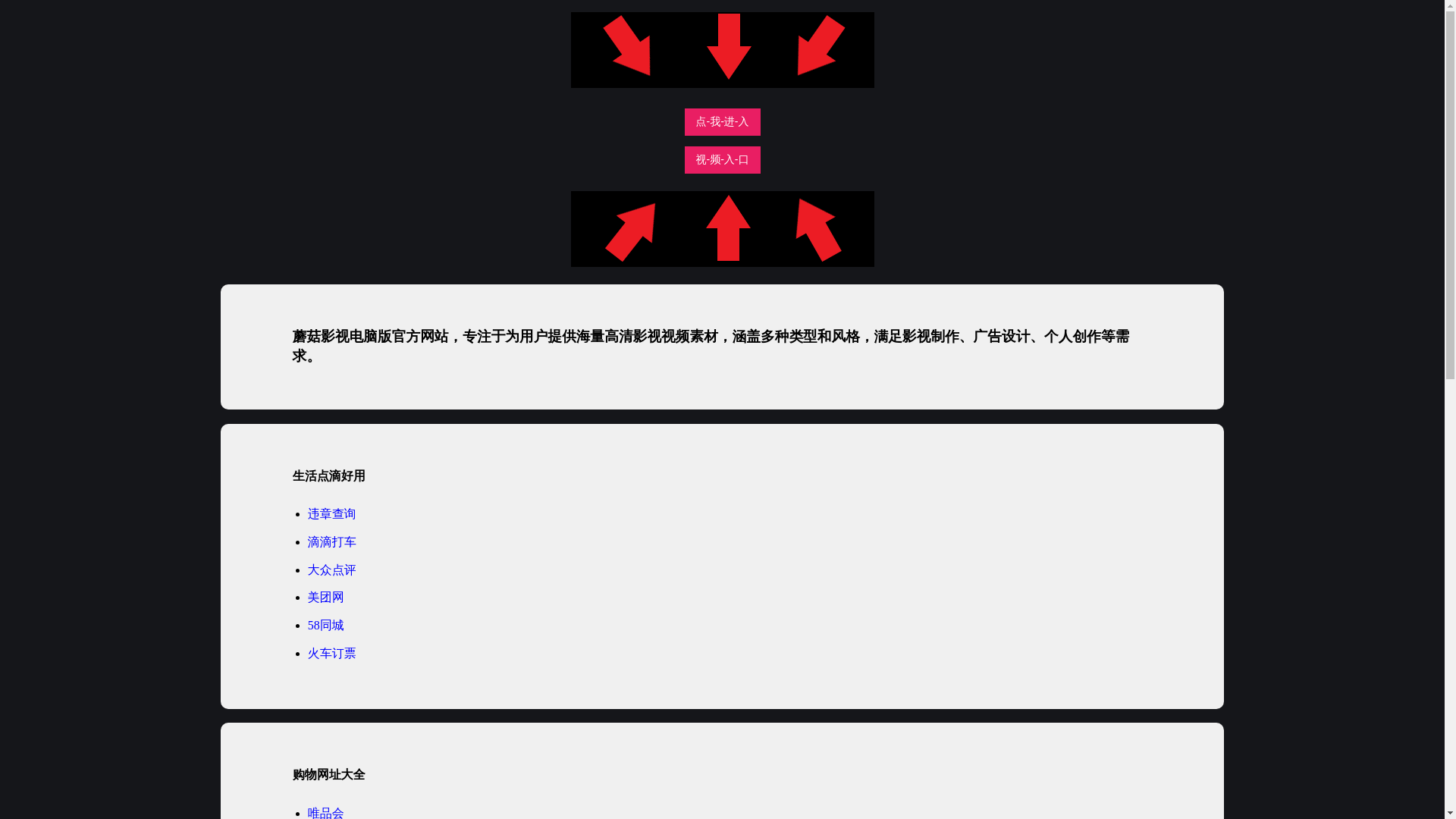 website screenshot of https://mogudiannaoban.pages.dev/