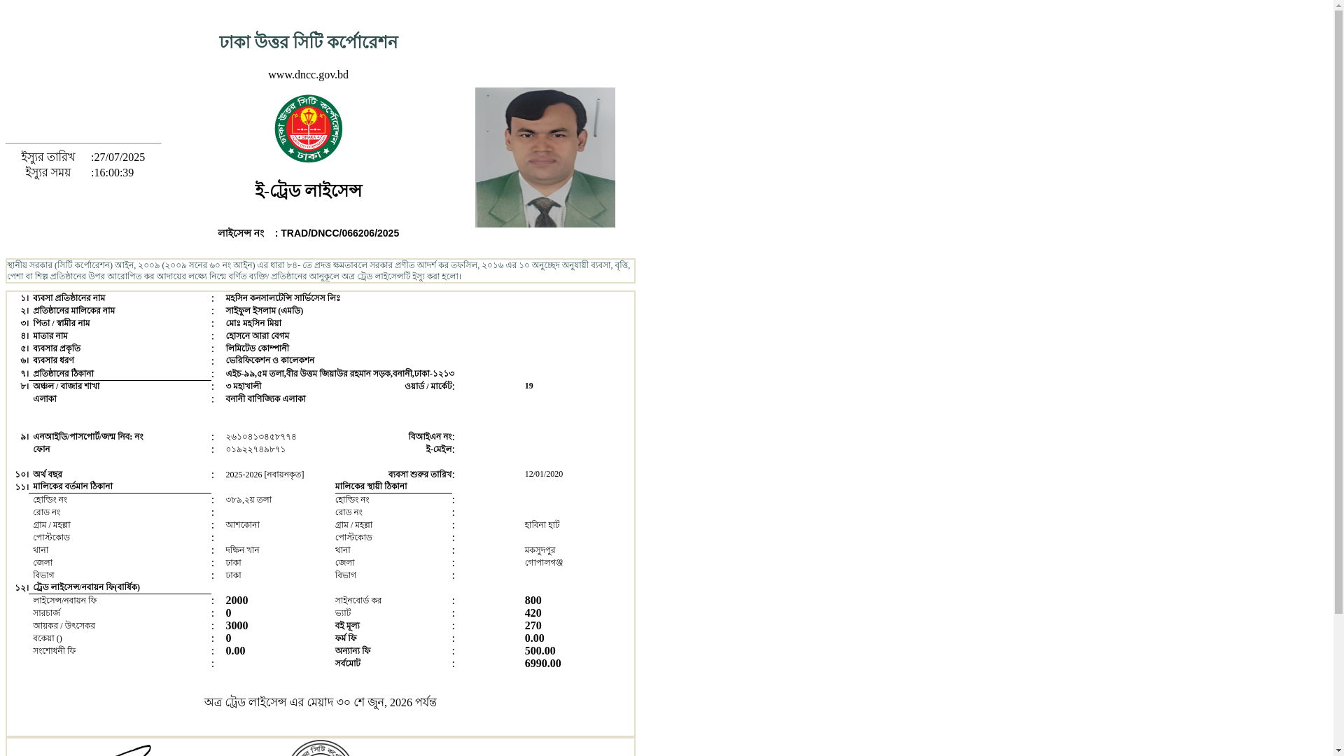 website screenshot of https://erevenue-dncc-gov-bd-trade-licenserpttradelicenseaspxide2c.pages.dev/