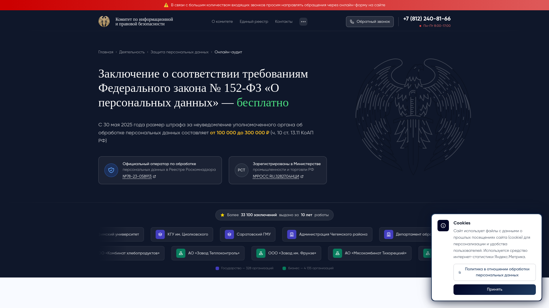 website screenshot of https://nicib04spost.ru/