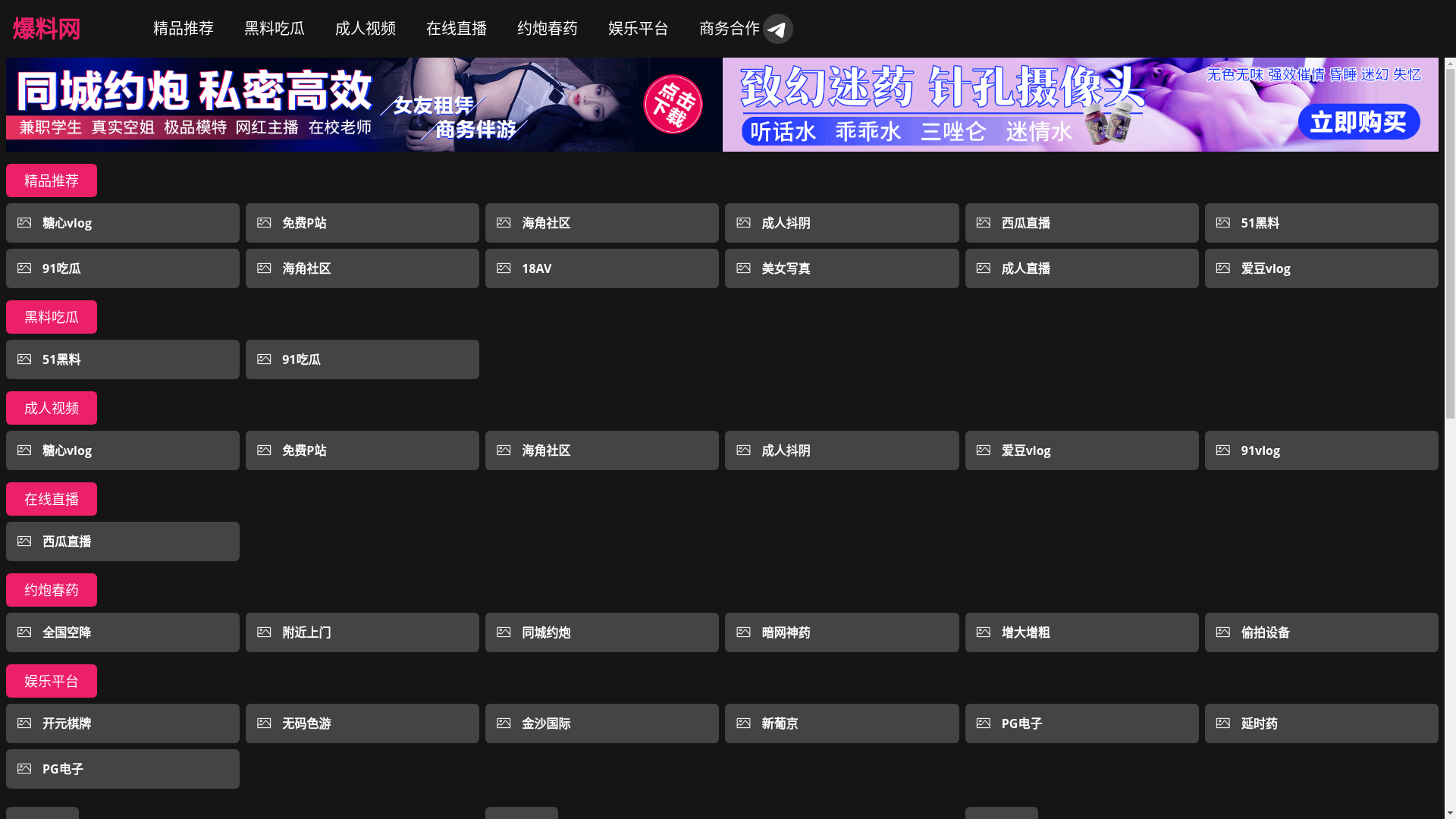 website screenshot of https://weiniangshipin2.cc/