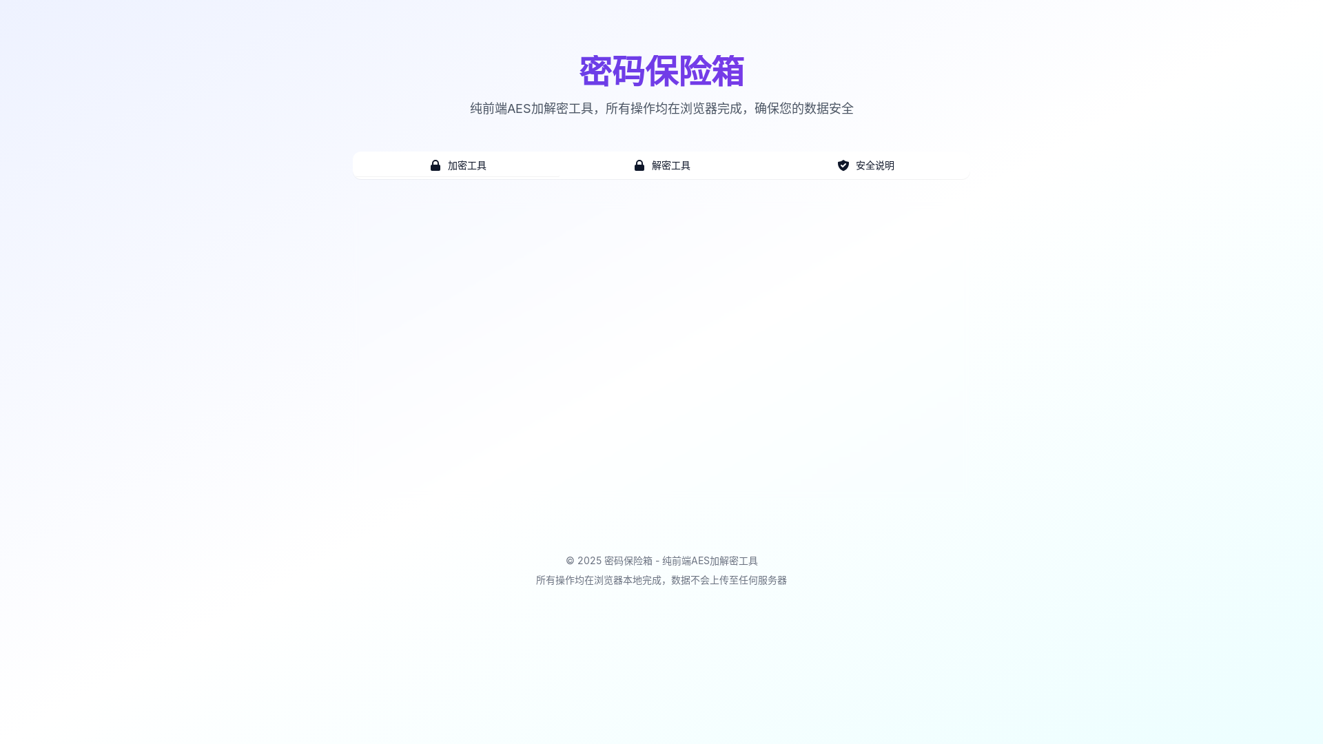 website screenshot of https://zhinengyaoshi.cn/