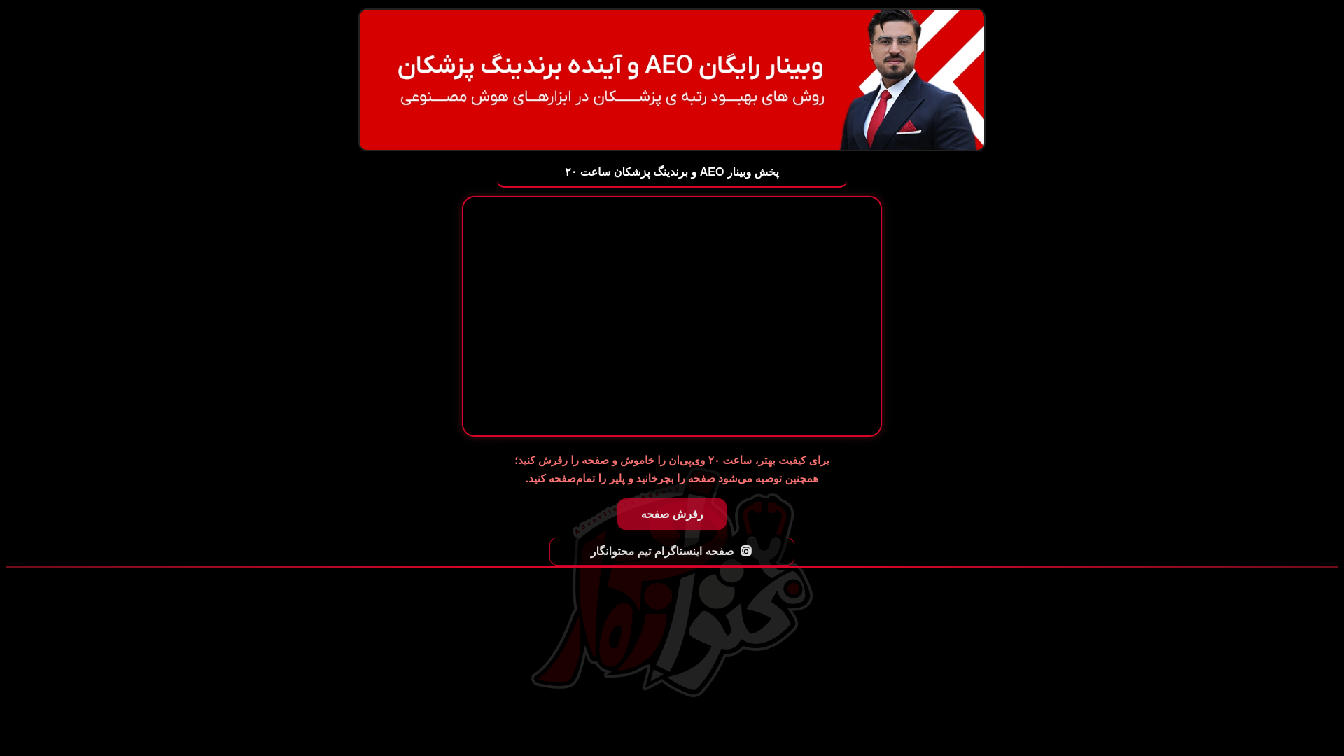 website screenshot of https://mohtavanegar.education/