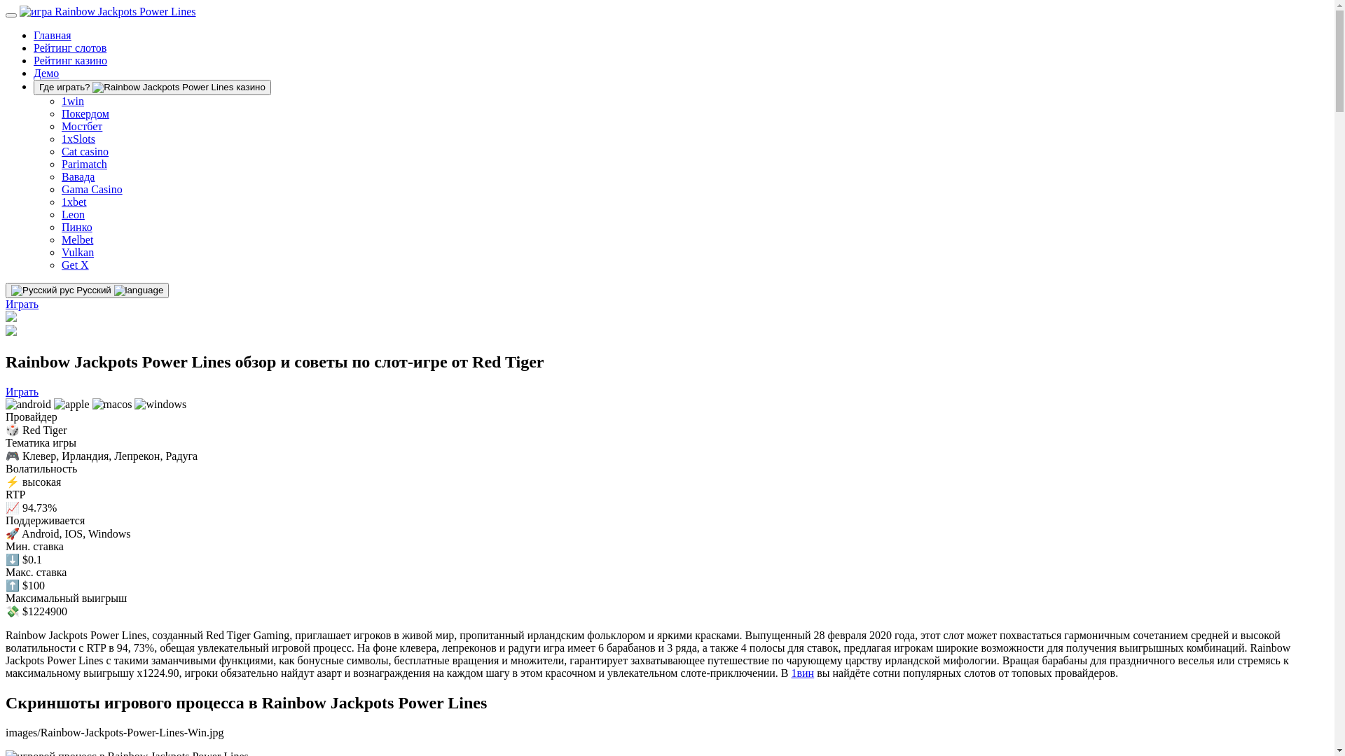 website screenshot of https://rainbowjackpotspowerlines.top/