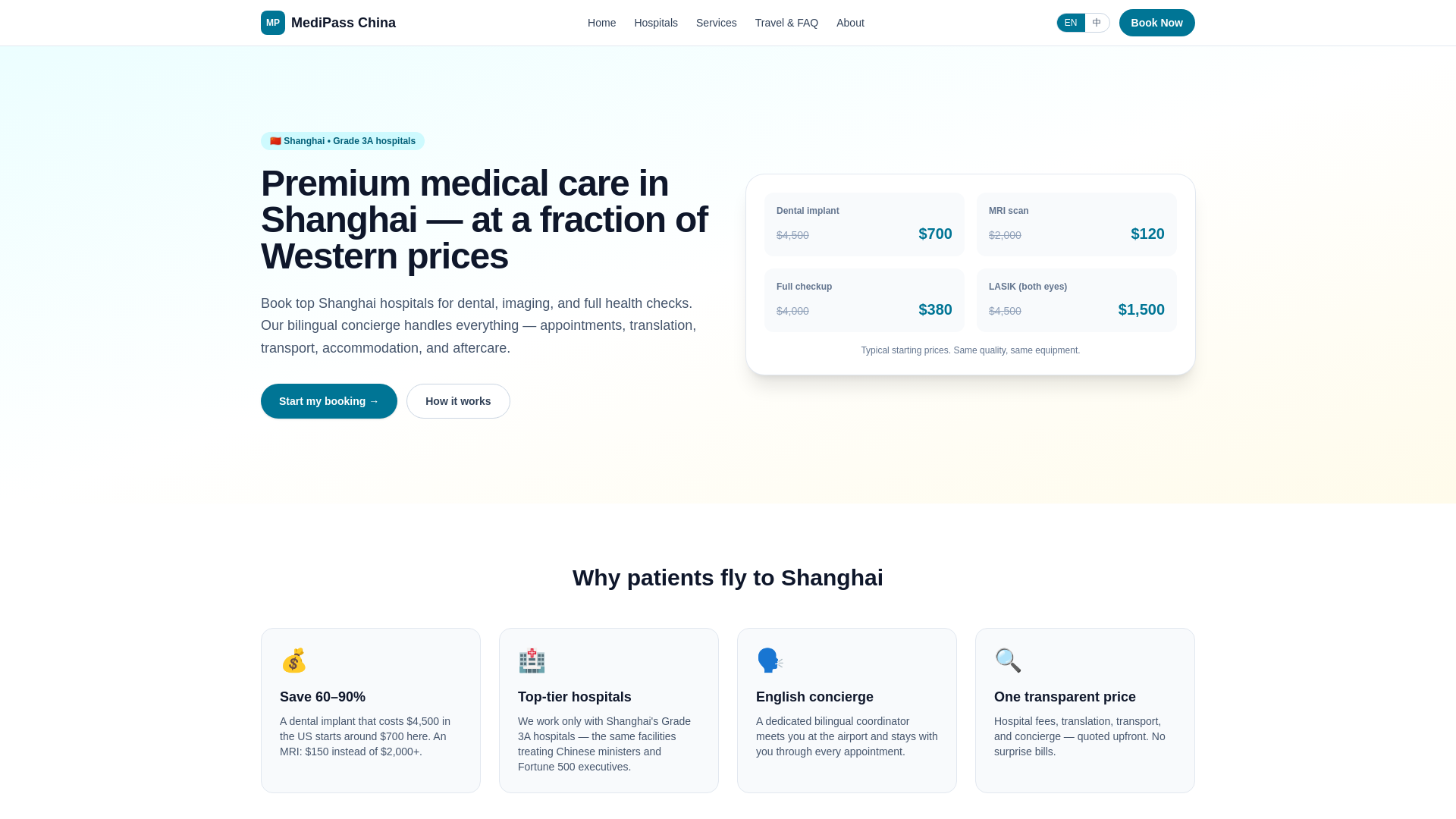 website screenshot of https://medipasschina.pages.dev/