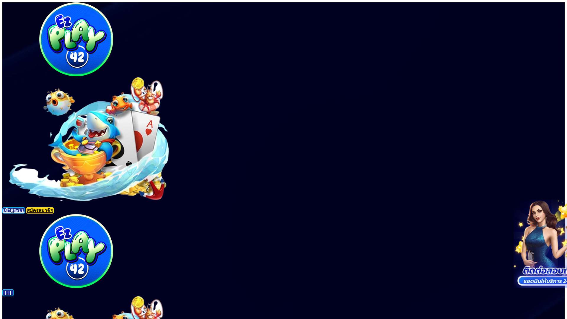 website screenshot of https://ezplay42.life/