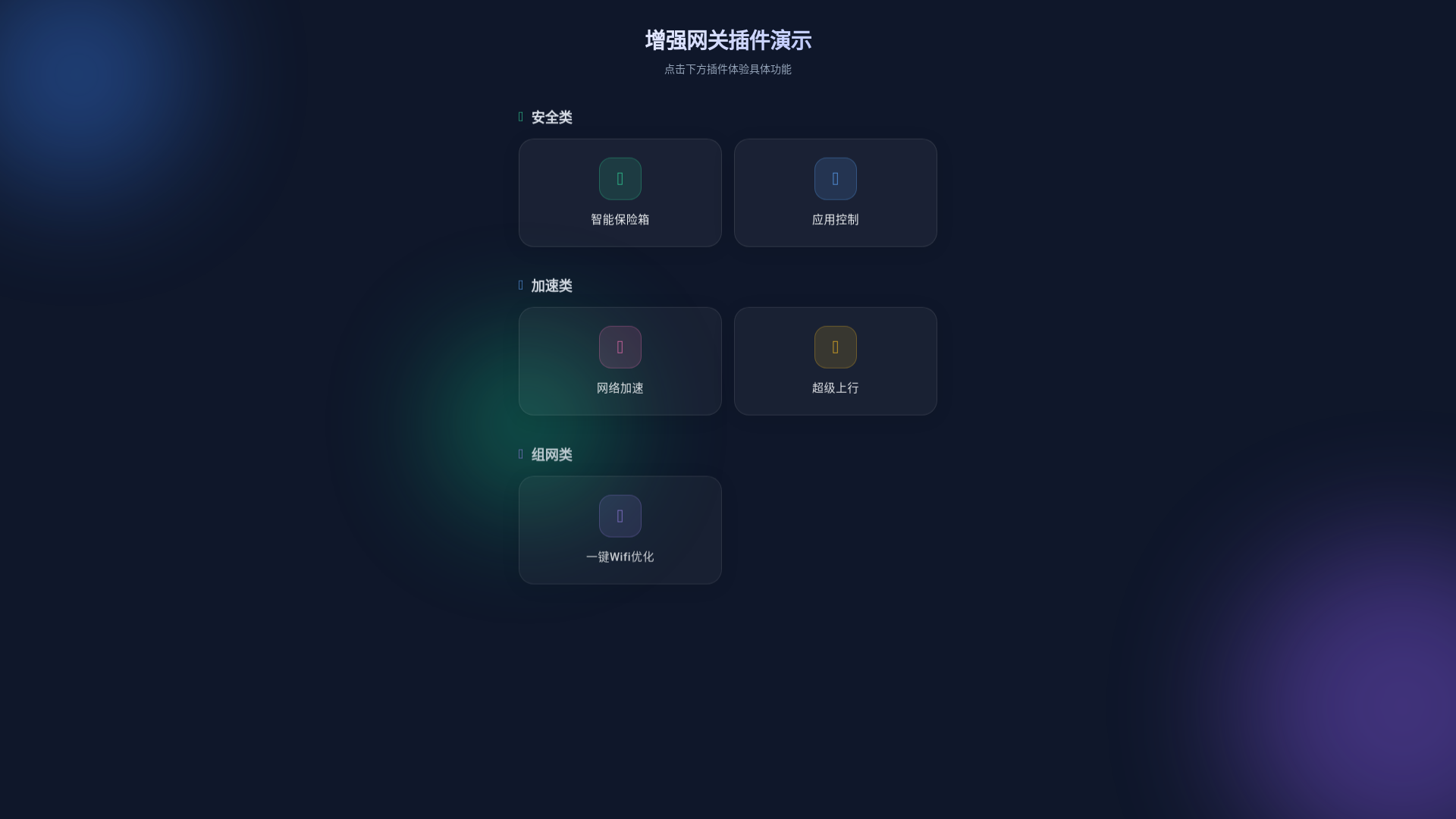 website screenshot of https://gateway-plugin-demo.pages.dev/