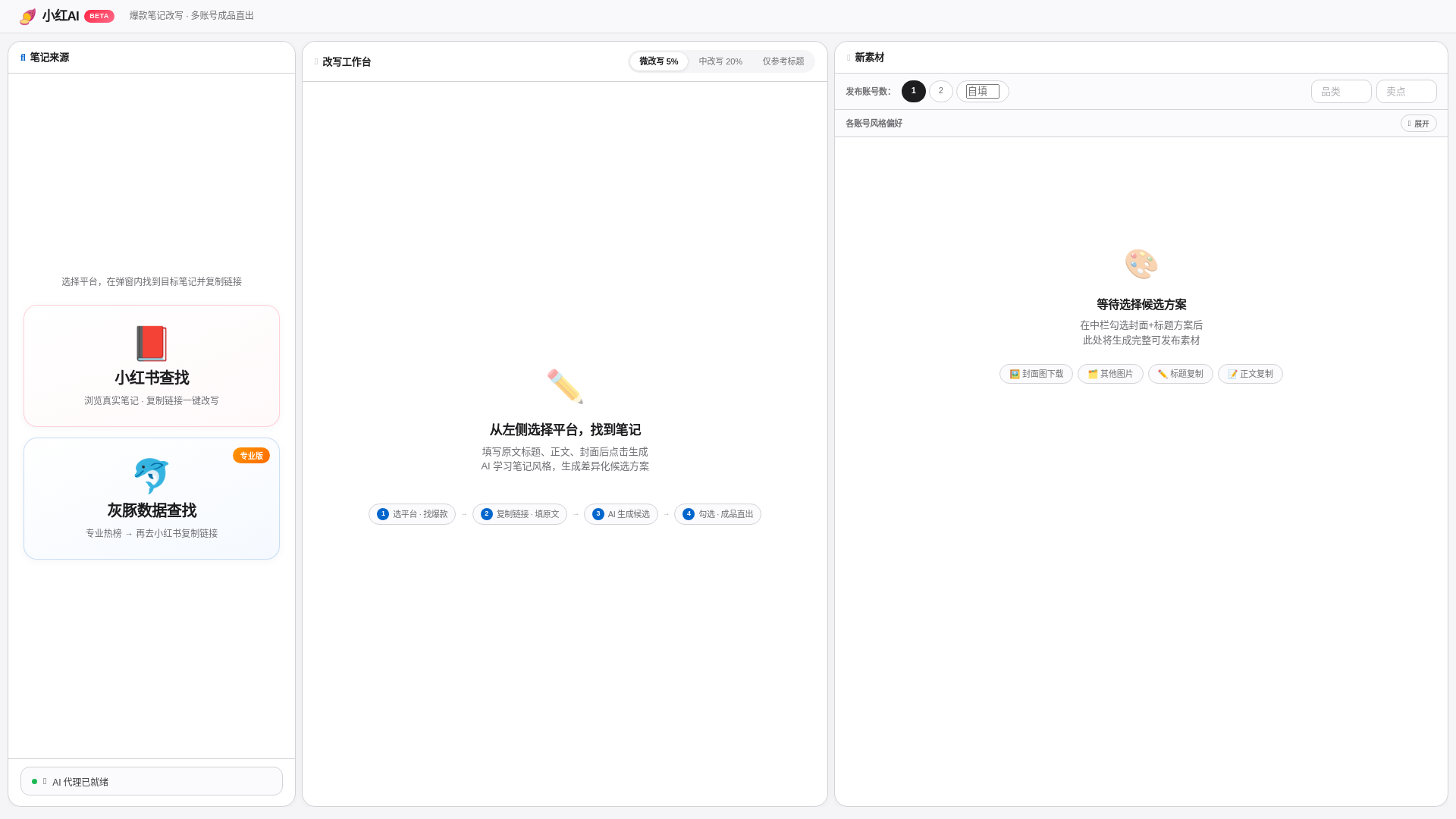 website screenshot of https://xhsai.pages.dev/