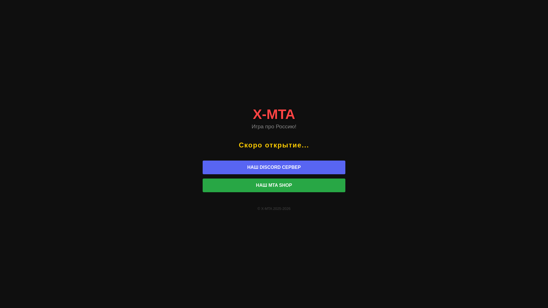 website screenshot of https://x-mta.online/