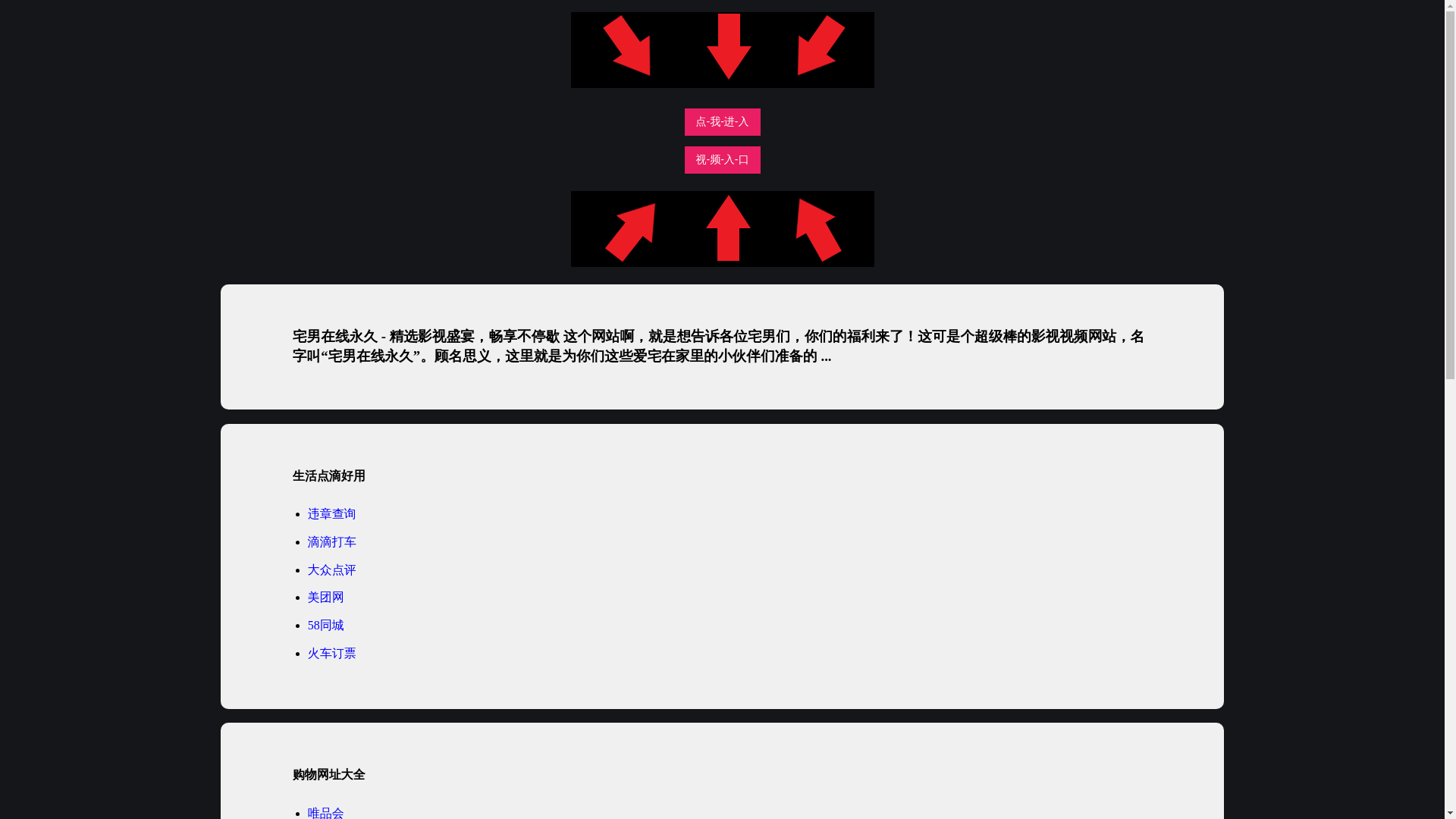 website screenshot of https://zhainanzxyj.pages.dev/