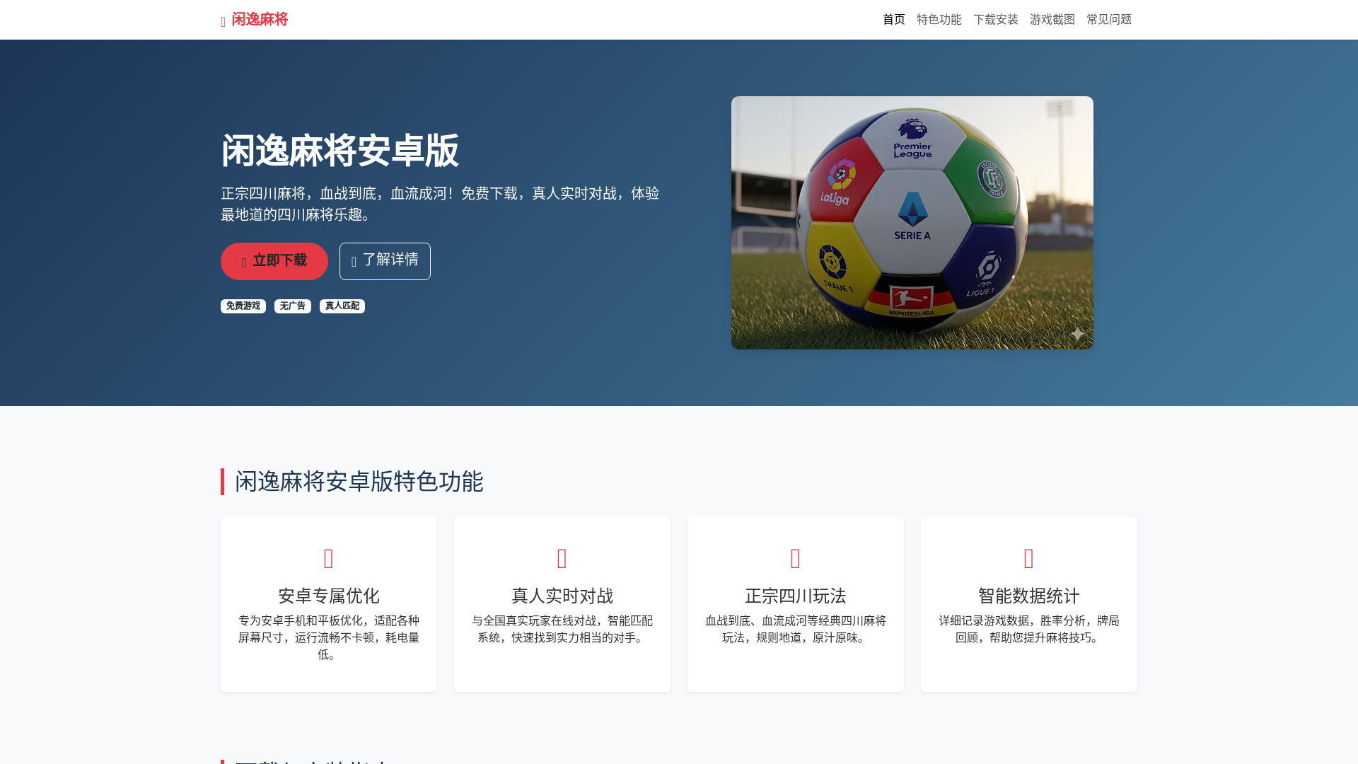 website screenshot of https://xianyimjanzhuobanben.com.cn/