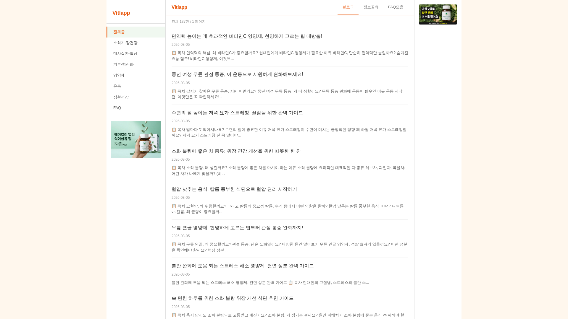website screenshot of https://vitlapp.shop/