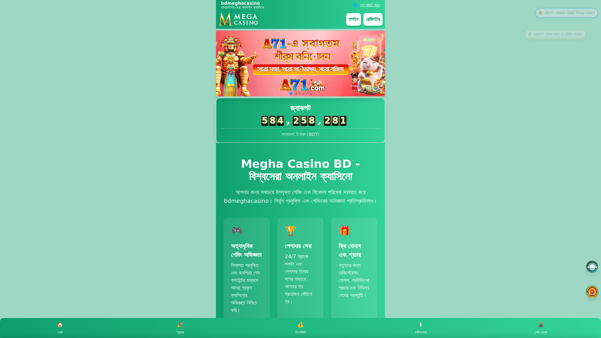website screenshot of https://bdmeghacasino.com/