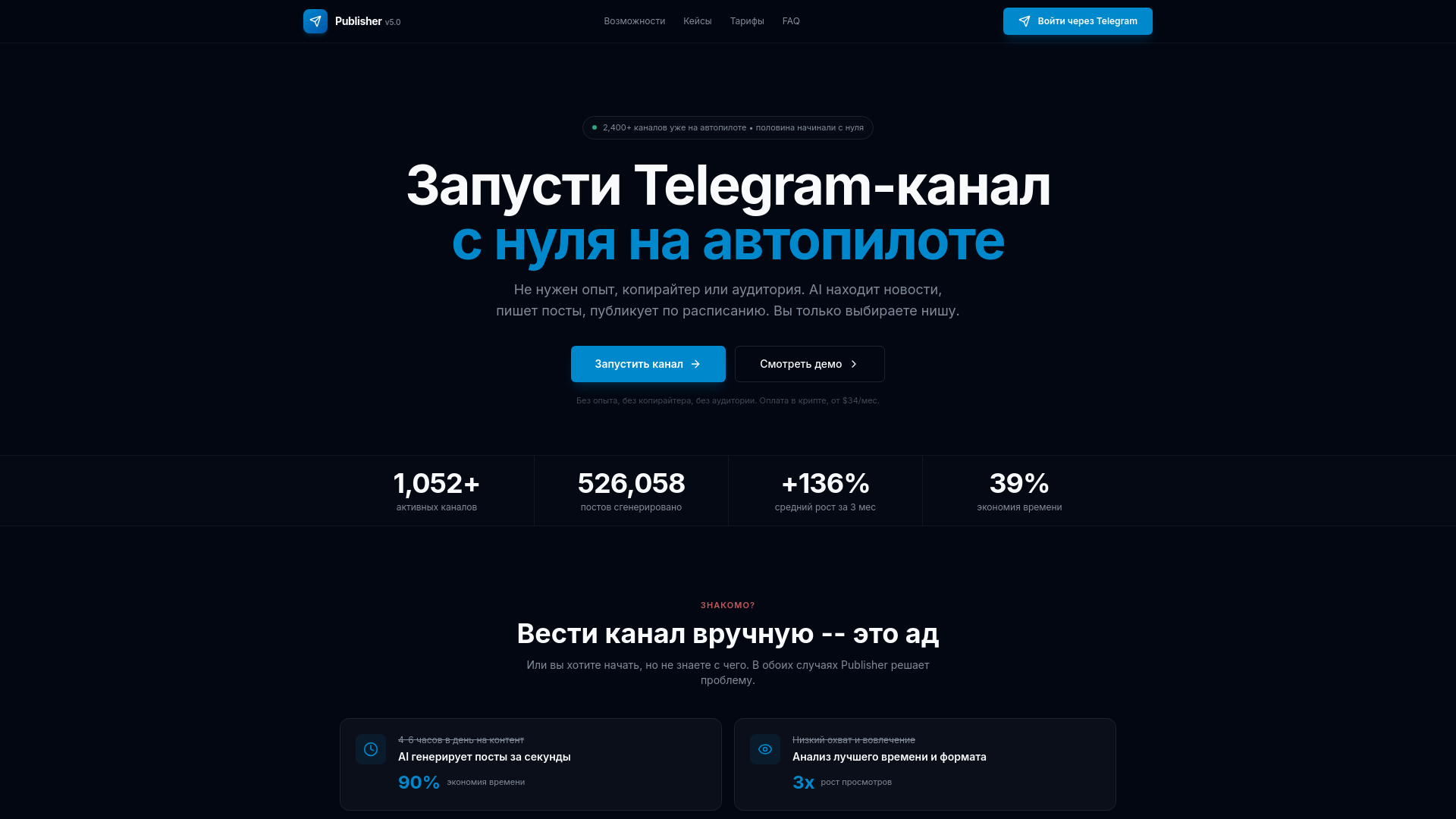 website screenshot of https://publisherv5.com/