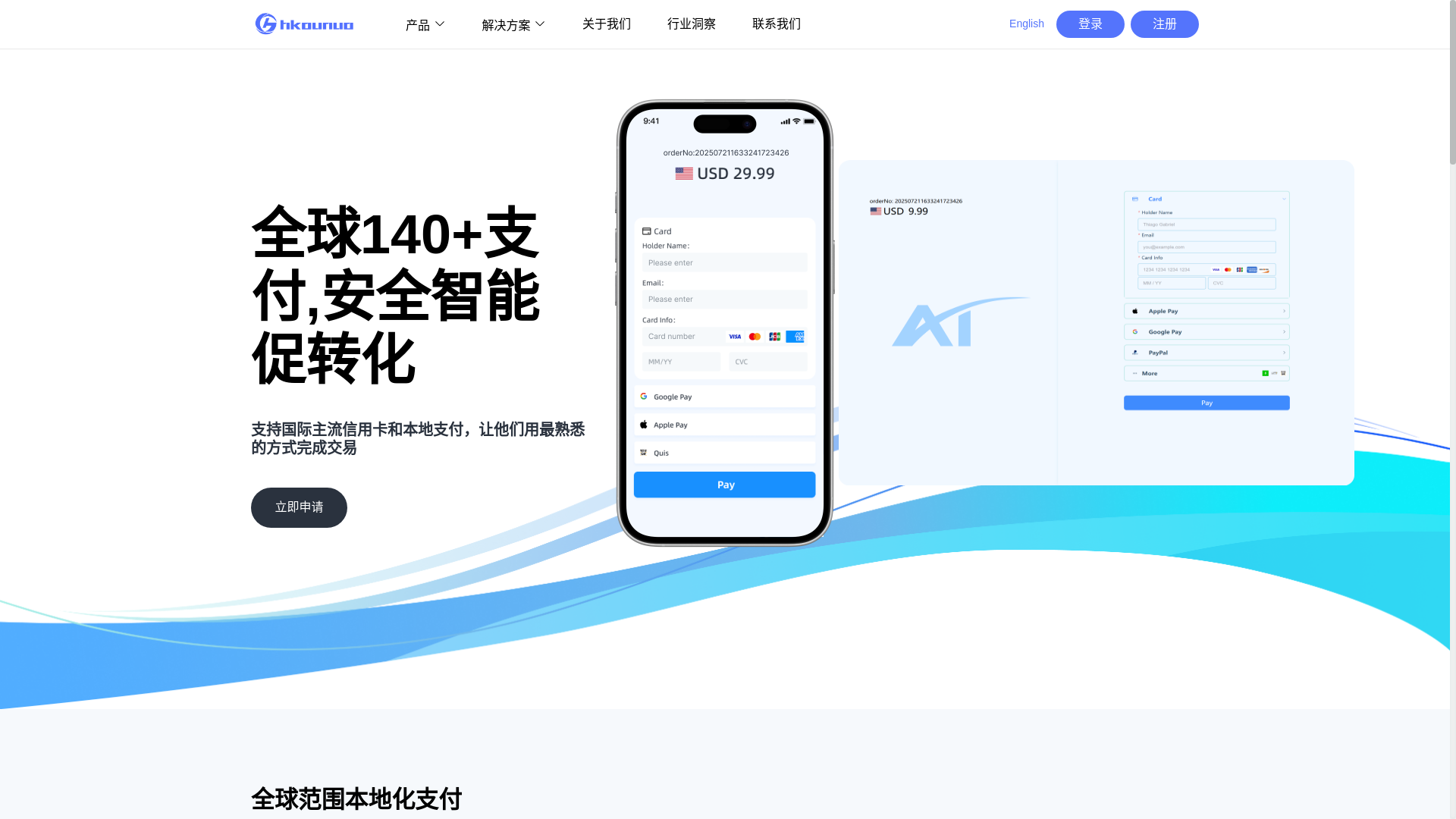 website screenshot of https://hkounuo.com/