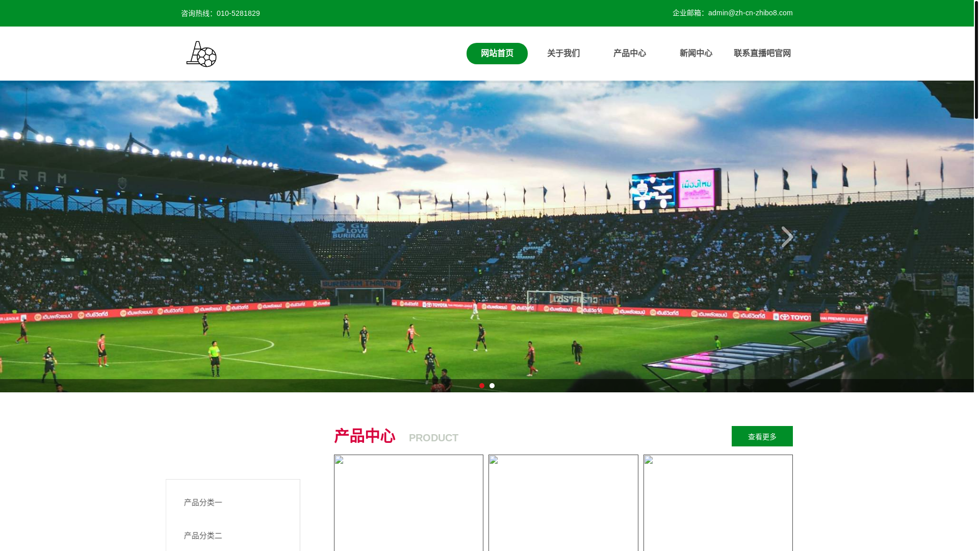 website screenshot of https://zh-cn-zhibo8.com/