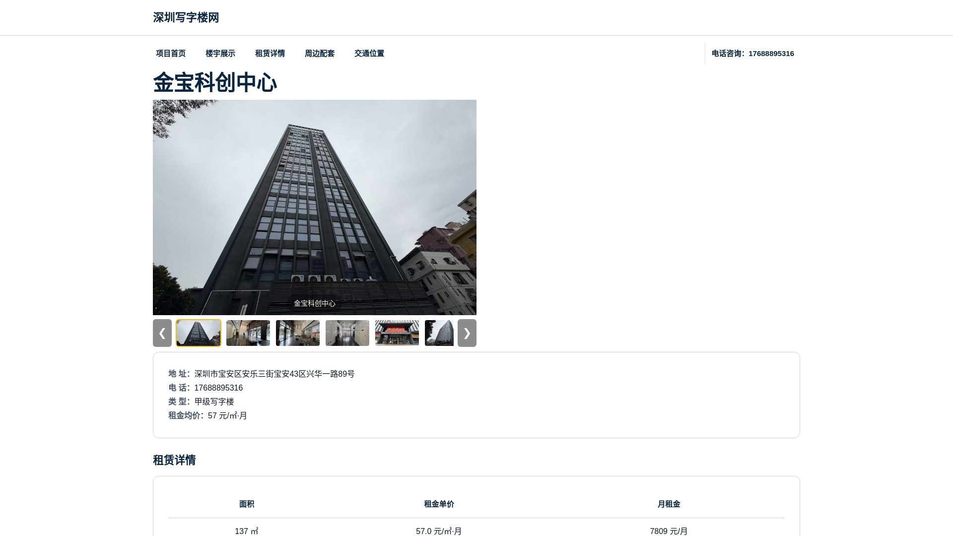 website screenshot of https://jbkczxxuanzhi.cn/