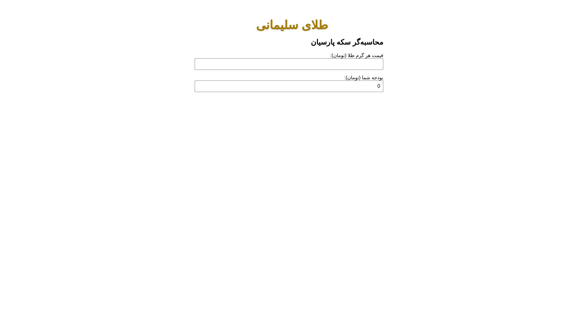 website screenshot of https://seke.pages.dev/