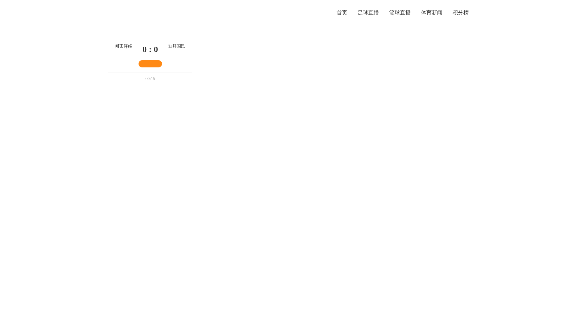 website screenshot of https://thespearnews.com
