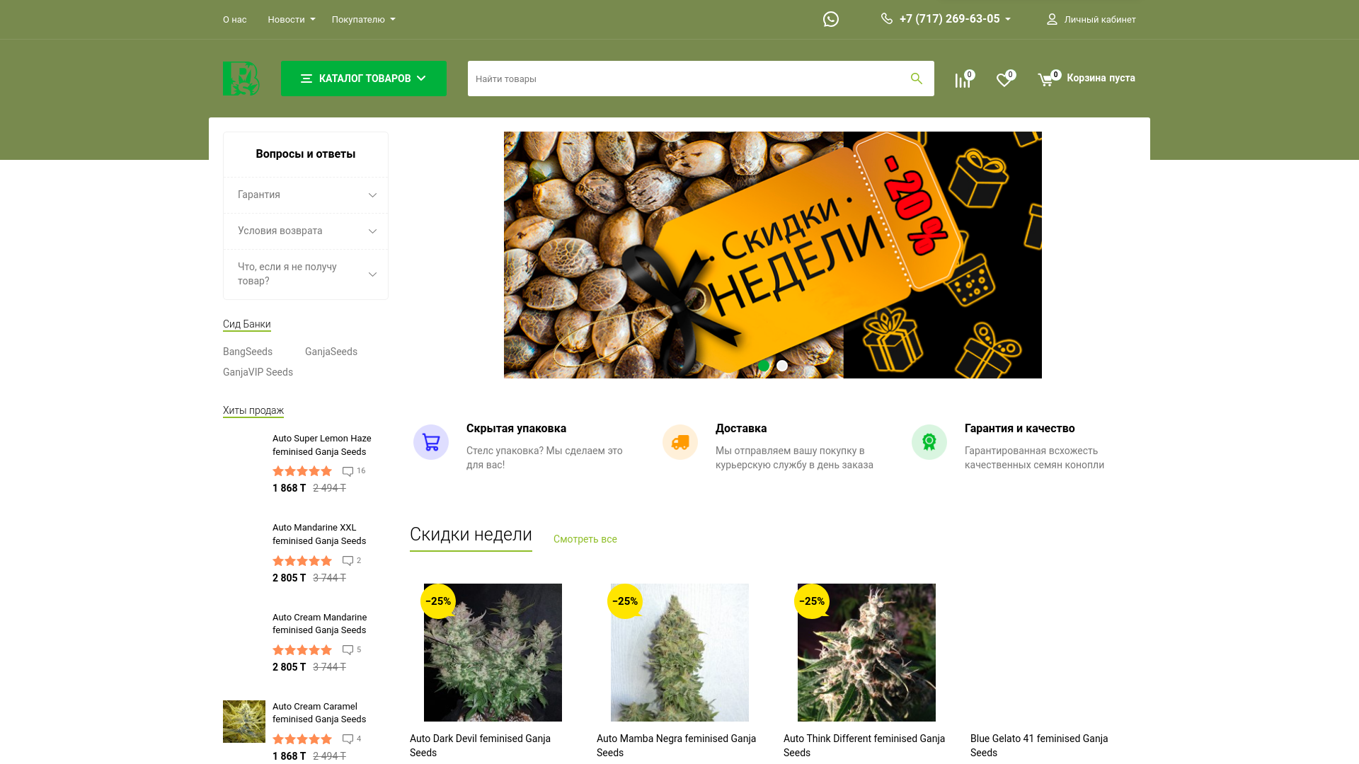 website screenshot of https://bangseeds-market.online