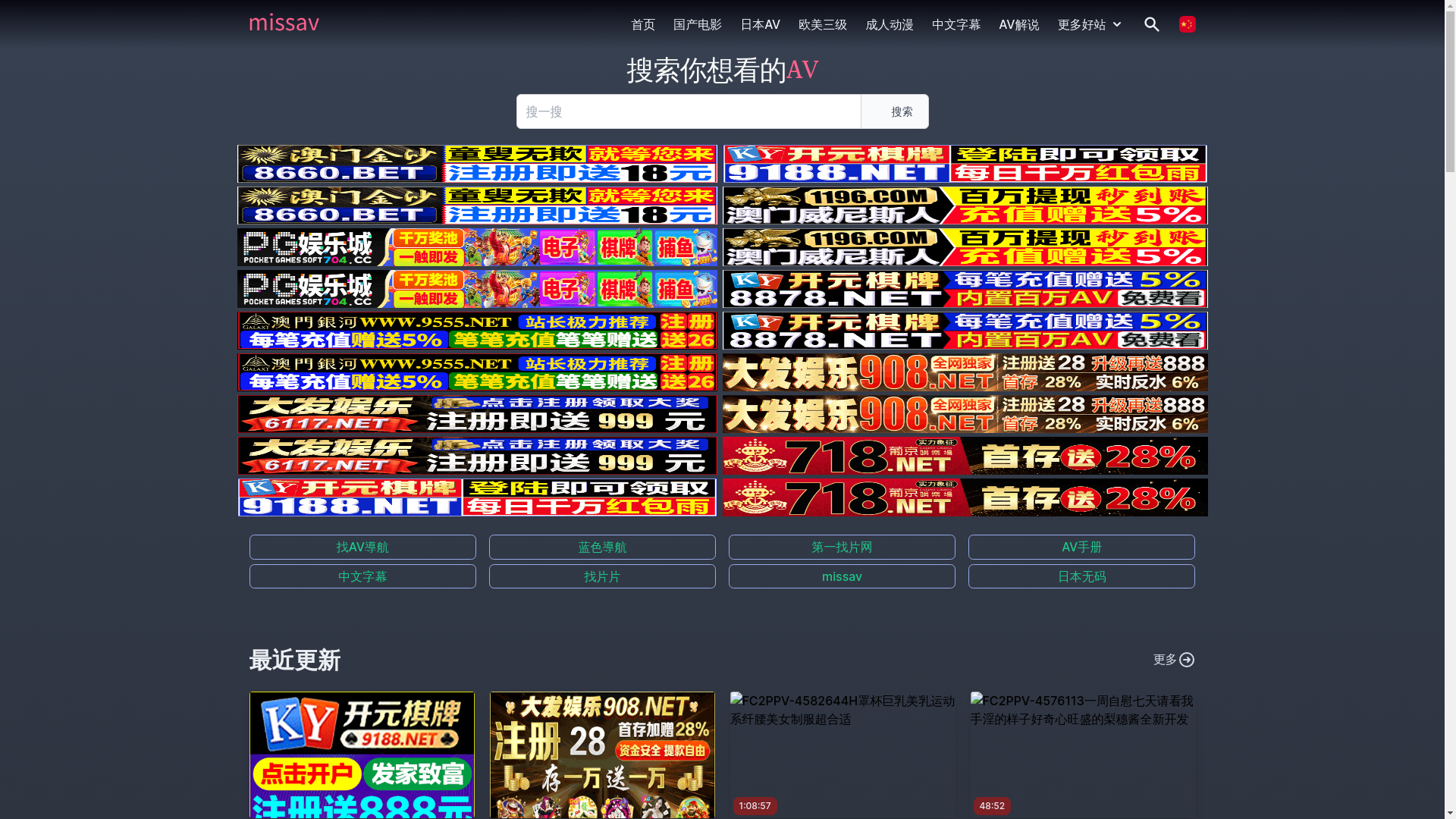 website screenshot of https://missav94.life/