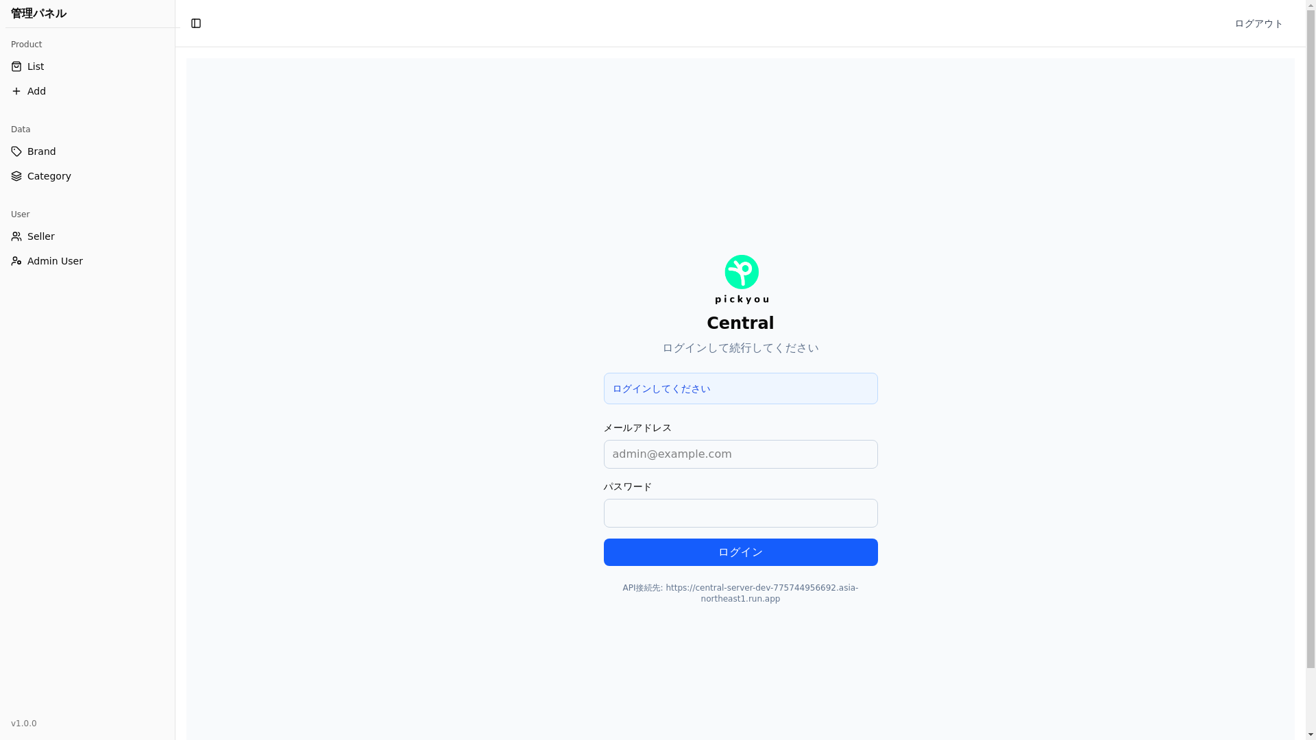 website screenshot of https://central-admin-dev.pages.dev/