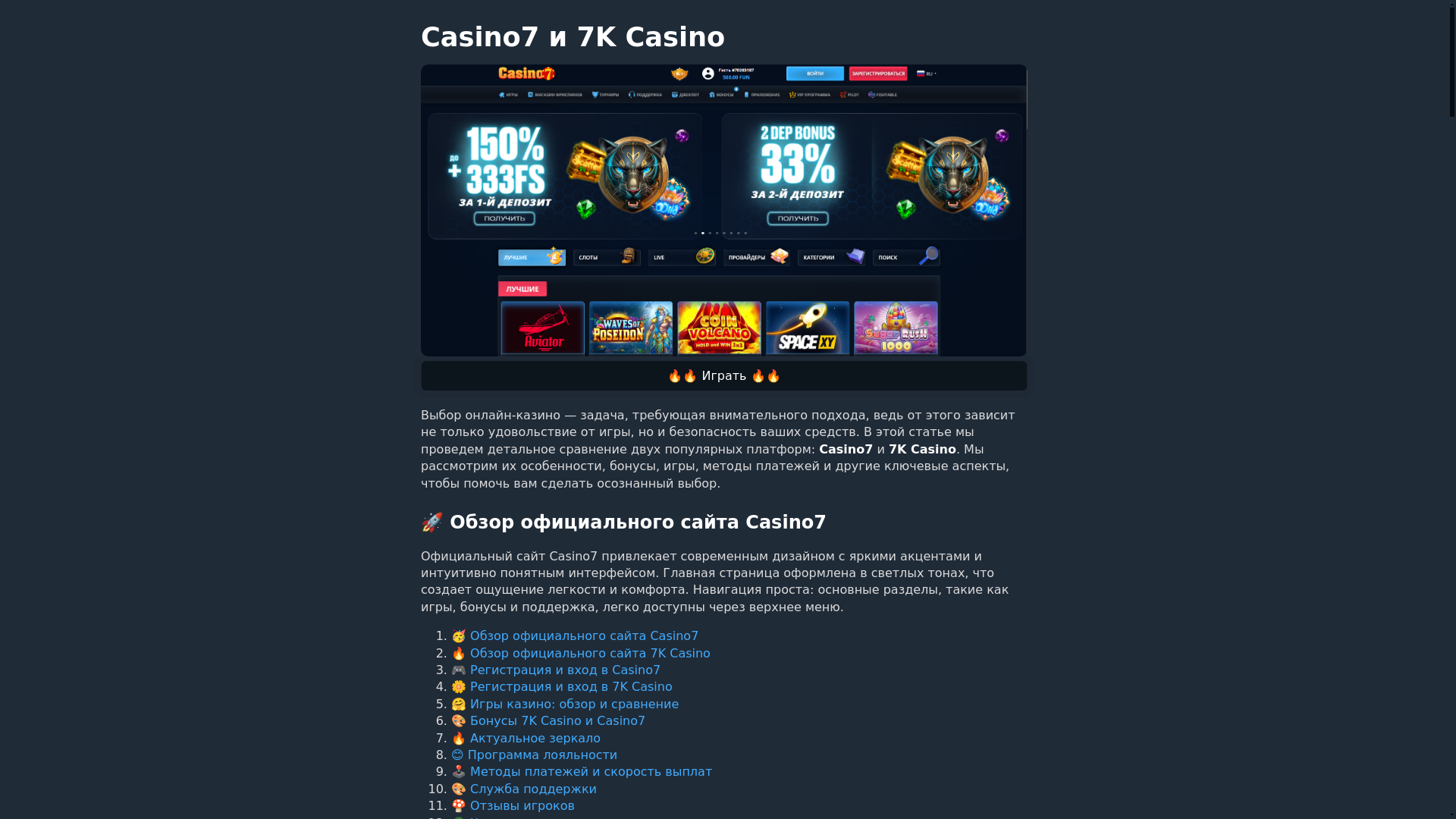 website screenshot of https://7kcasinocasino7.online/