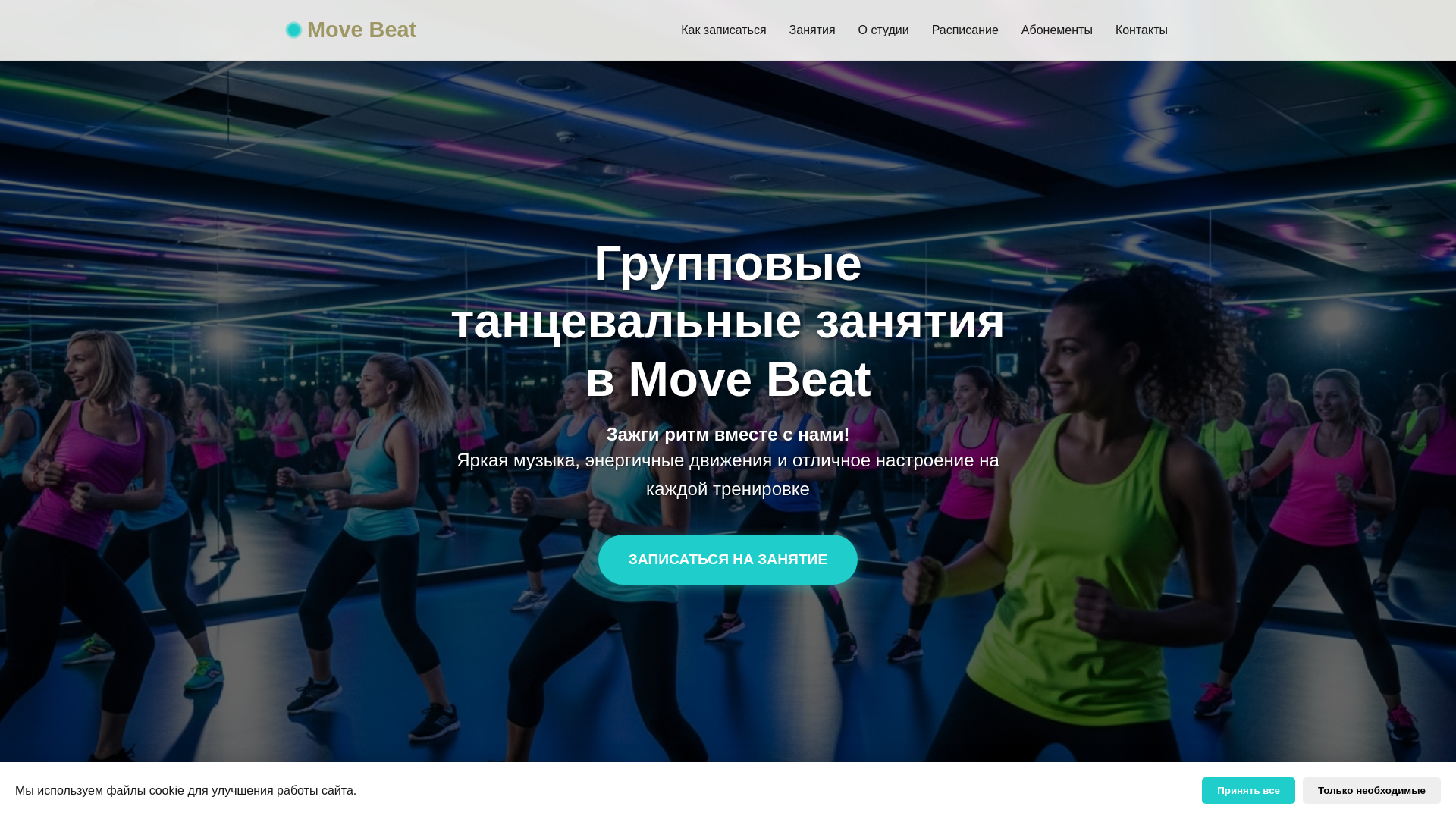 website screenshot of https://movebeat.online