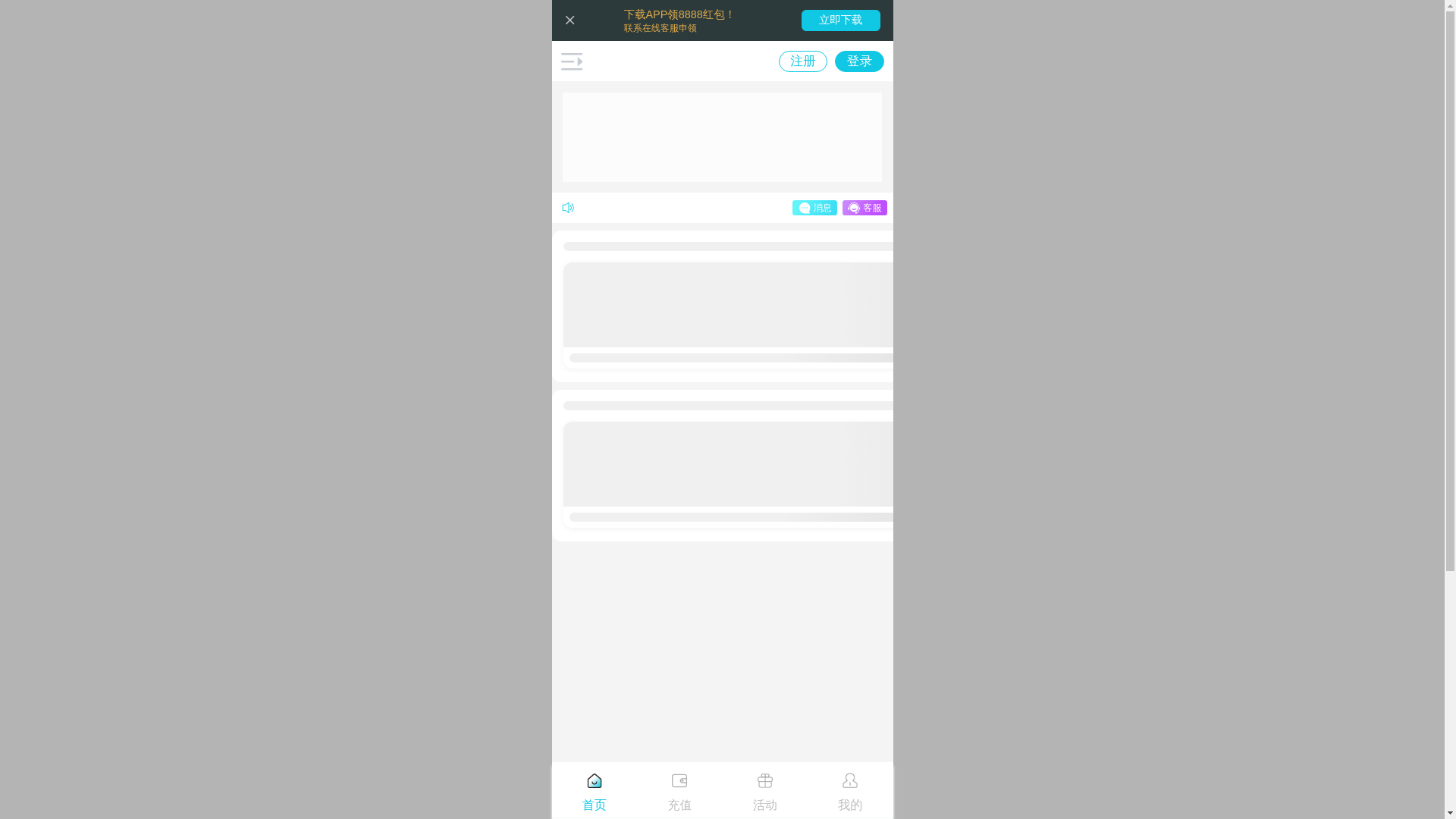 website screenshot of https://7icxhjnskxw.vip/