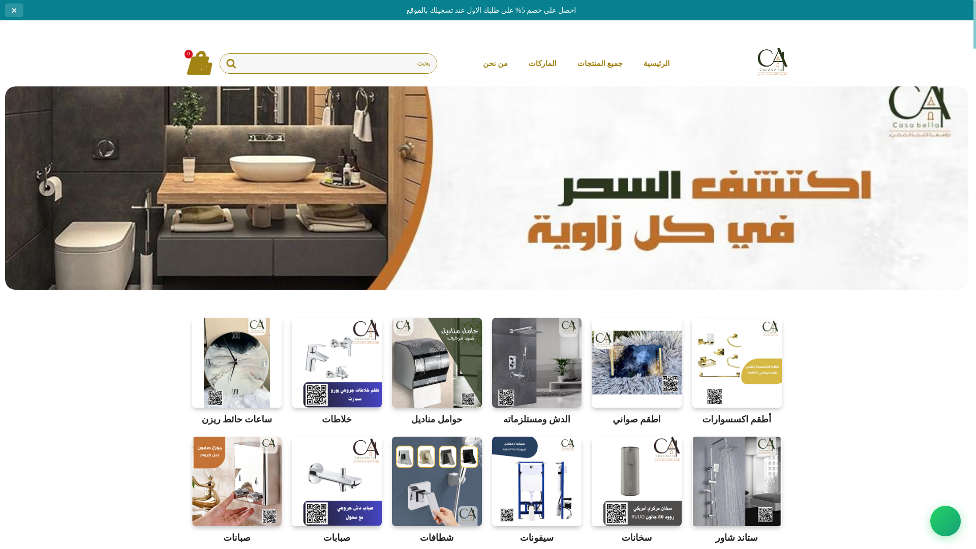 website screenshot of https://casabella-sa.com/