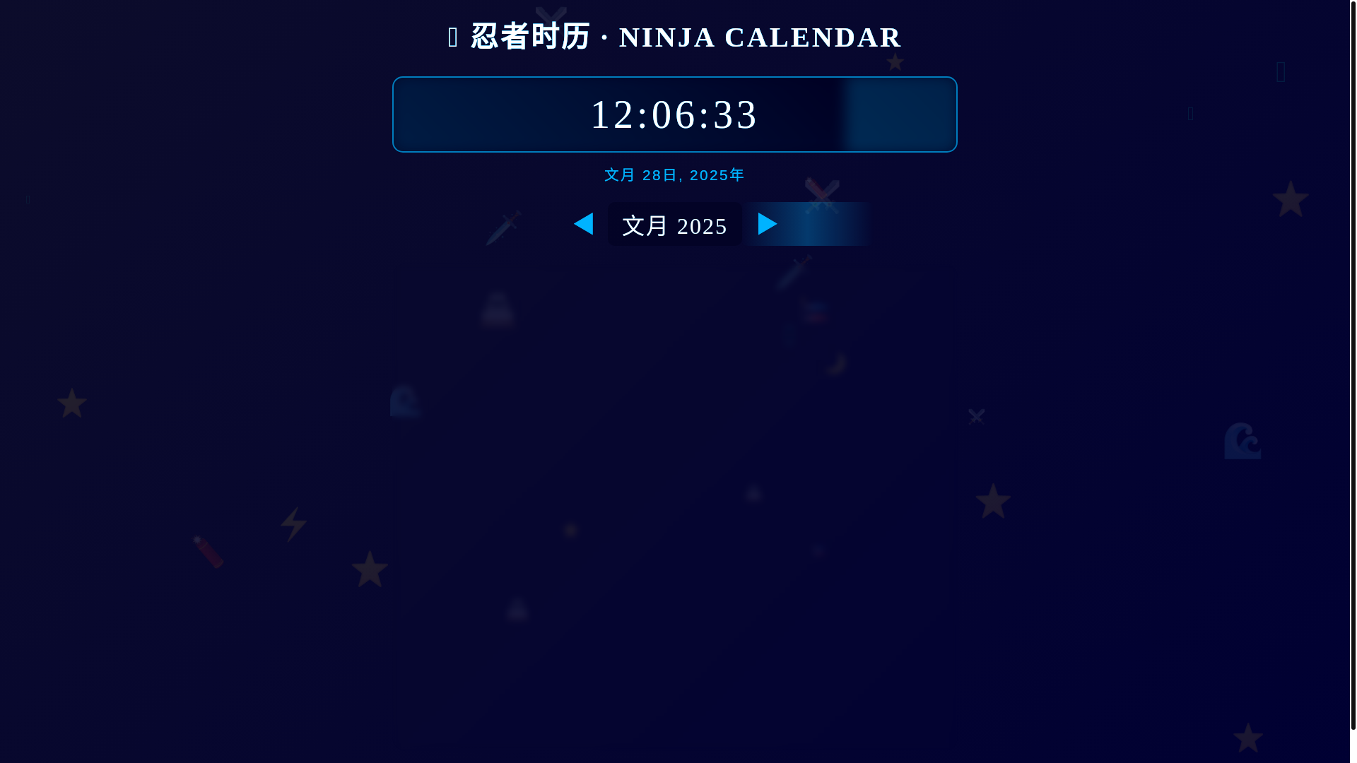 website screenshot of https://calendar-gsap.pages.dev/