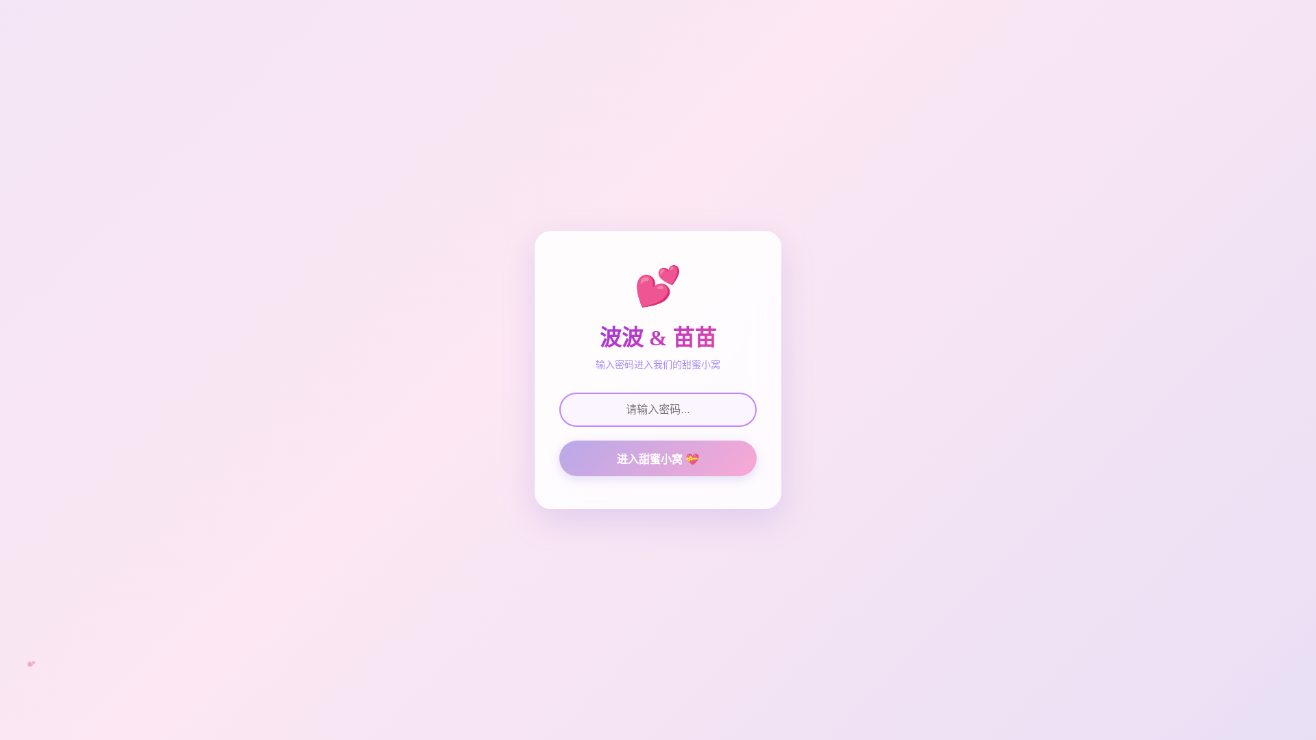 website screenshot of https://love-blog-pages.pages.dev/