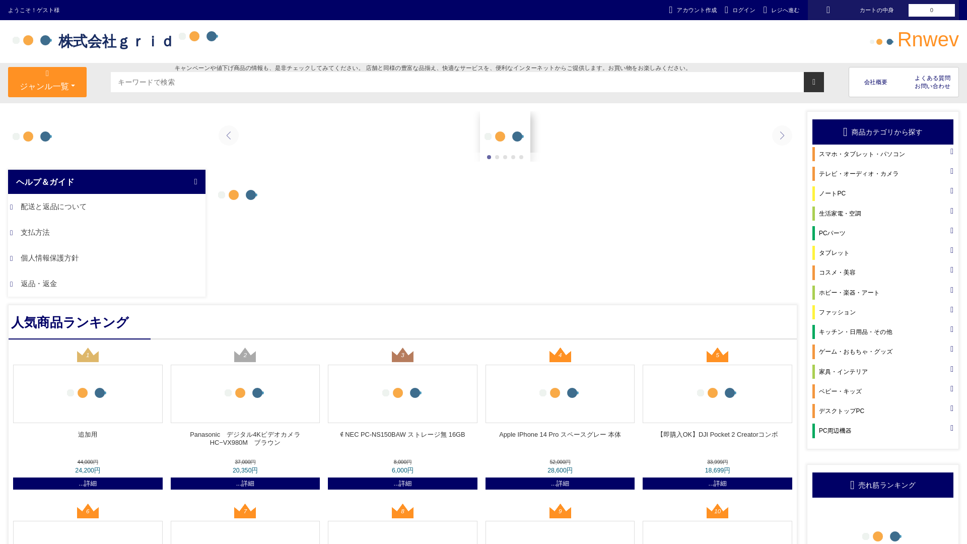 website screenshot of https://rnwe.vnfbxcen.cyou