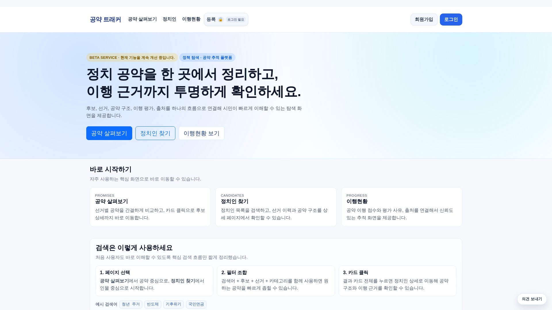 website screenshot of https://candora.kr/
