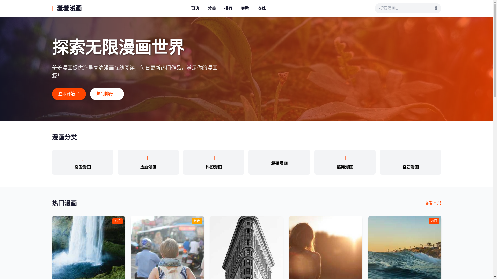 website screenshot of https://xiuxiuan.com/