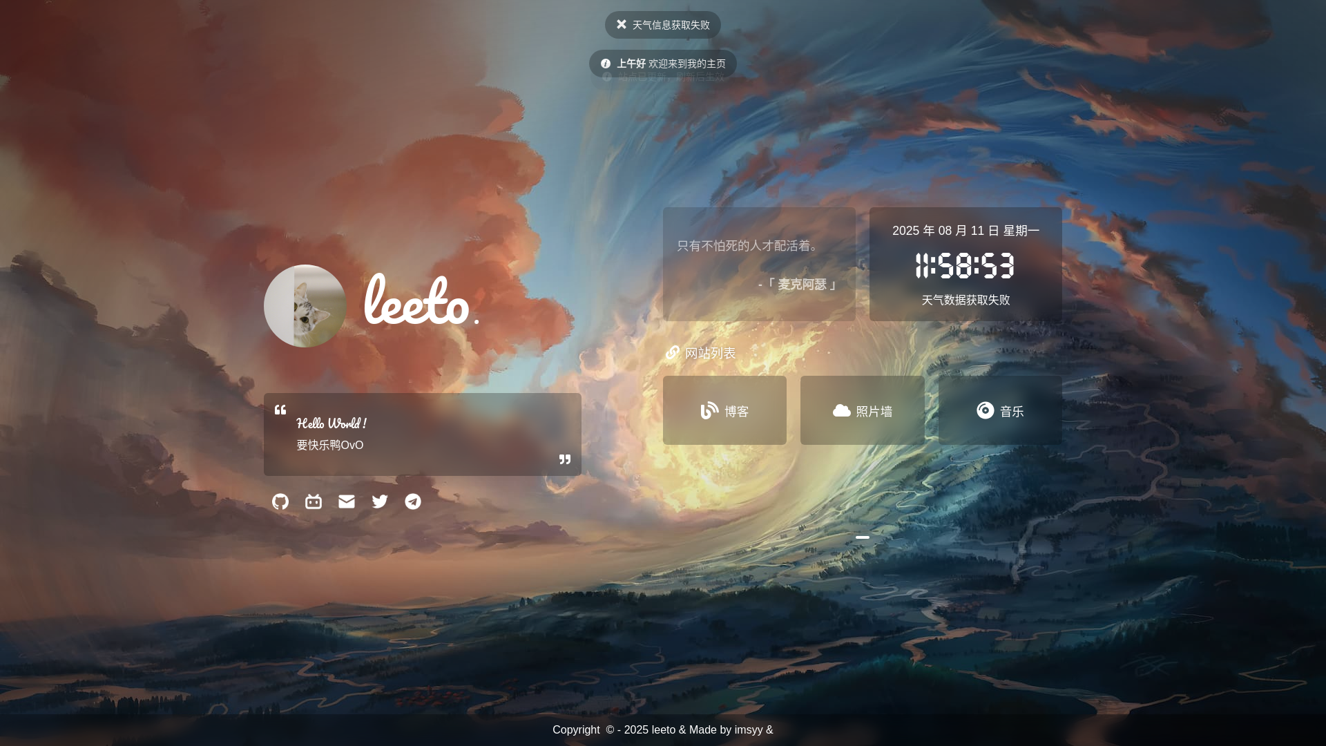 website screenshot of https://lijiatian.pages.dev/
