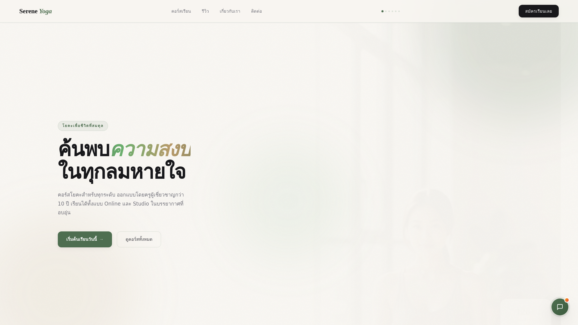 website screenshot of https://classyoga.pages.dev/