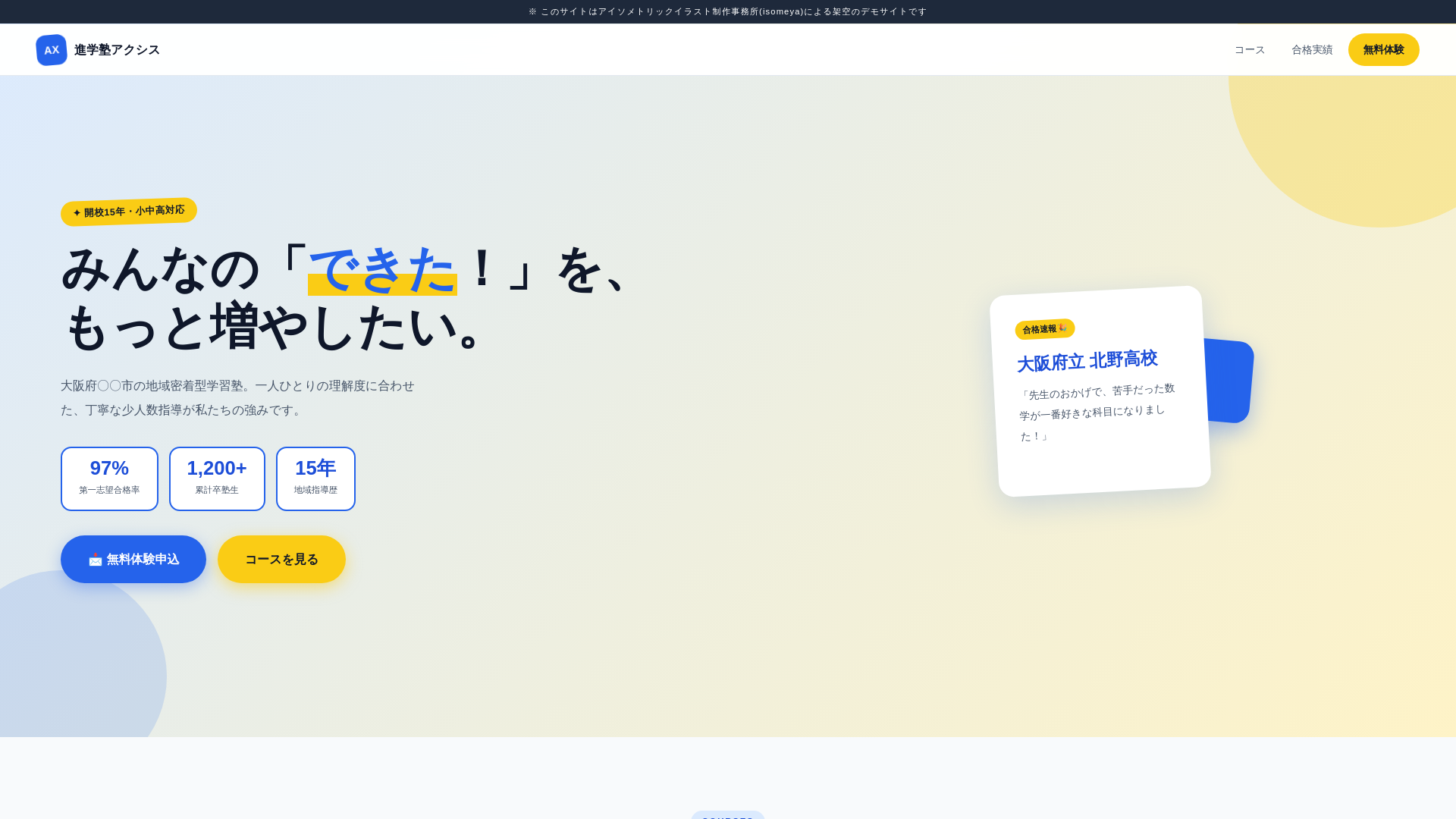 website screenshot of https://demo-juku.pages.dev/