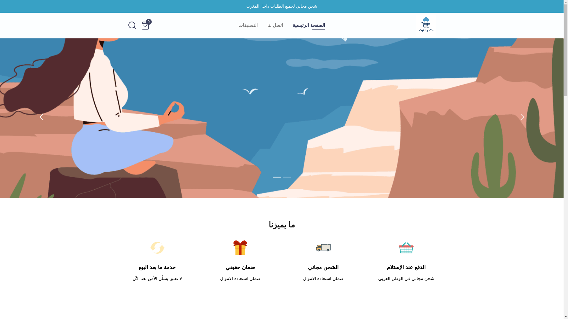 website screenshot of https://alghait.shop/