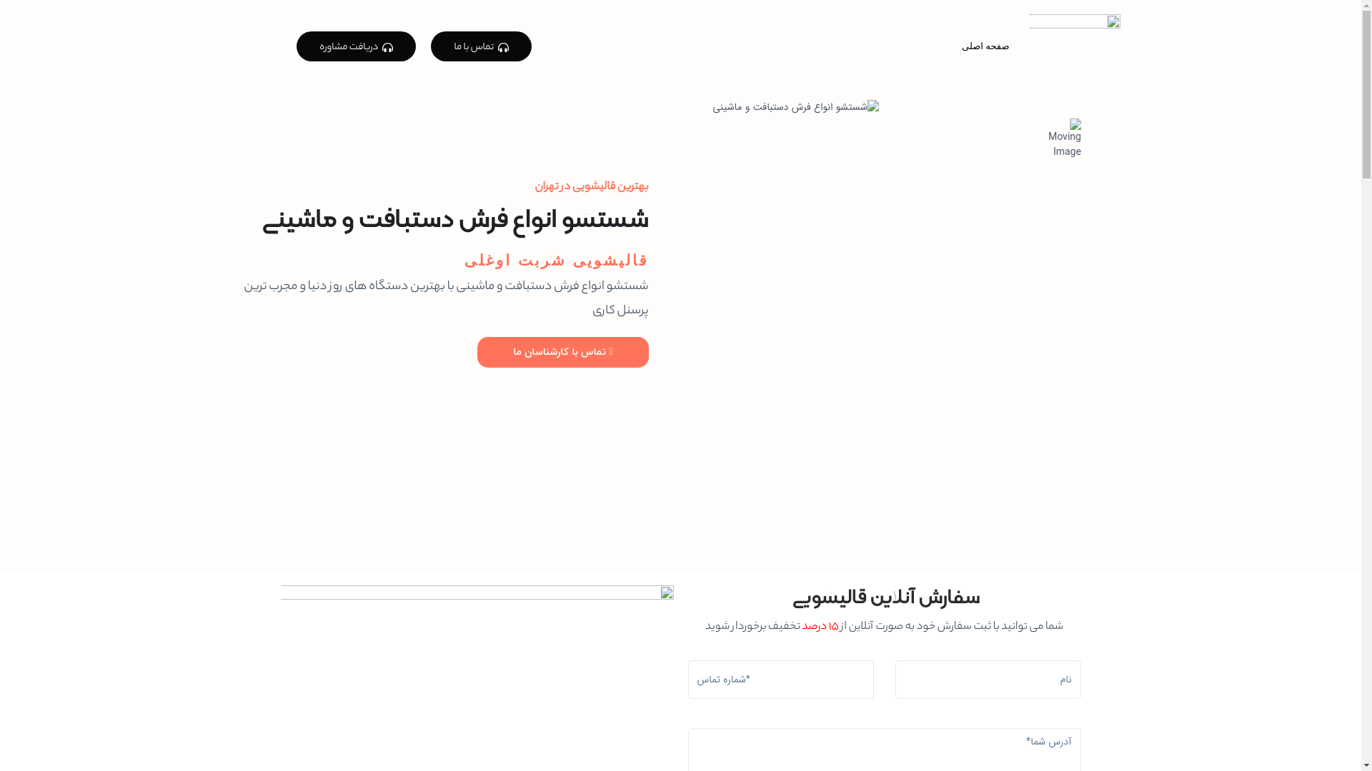 website screenshot of https://sharbatoghlliiaslli.site/