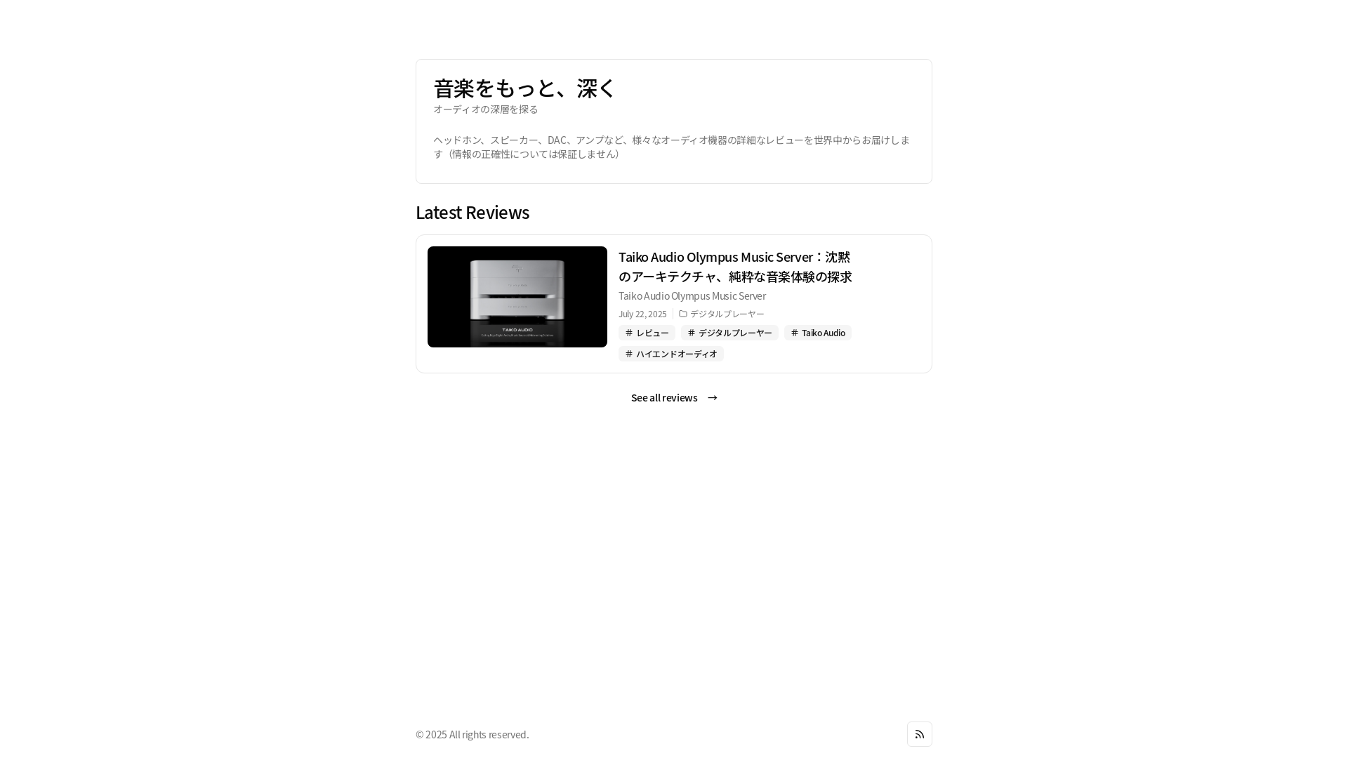 website screenshot of https://audio-review.pages.dev/