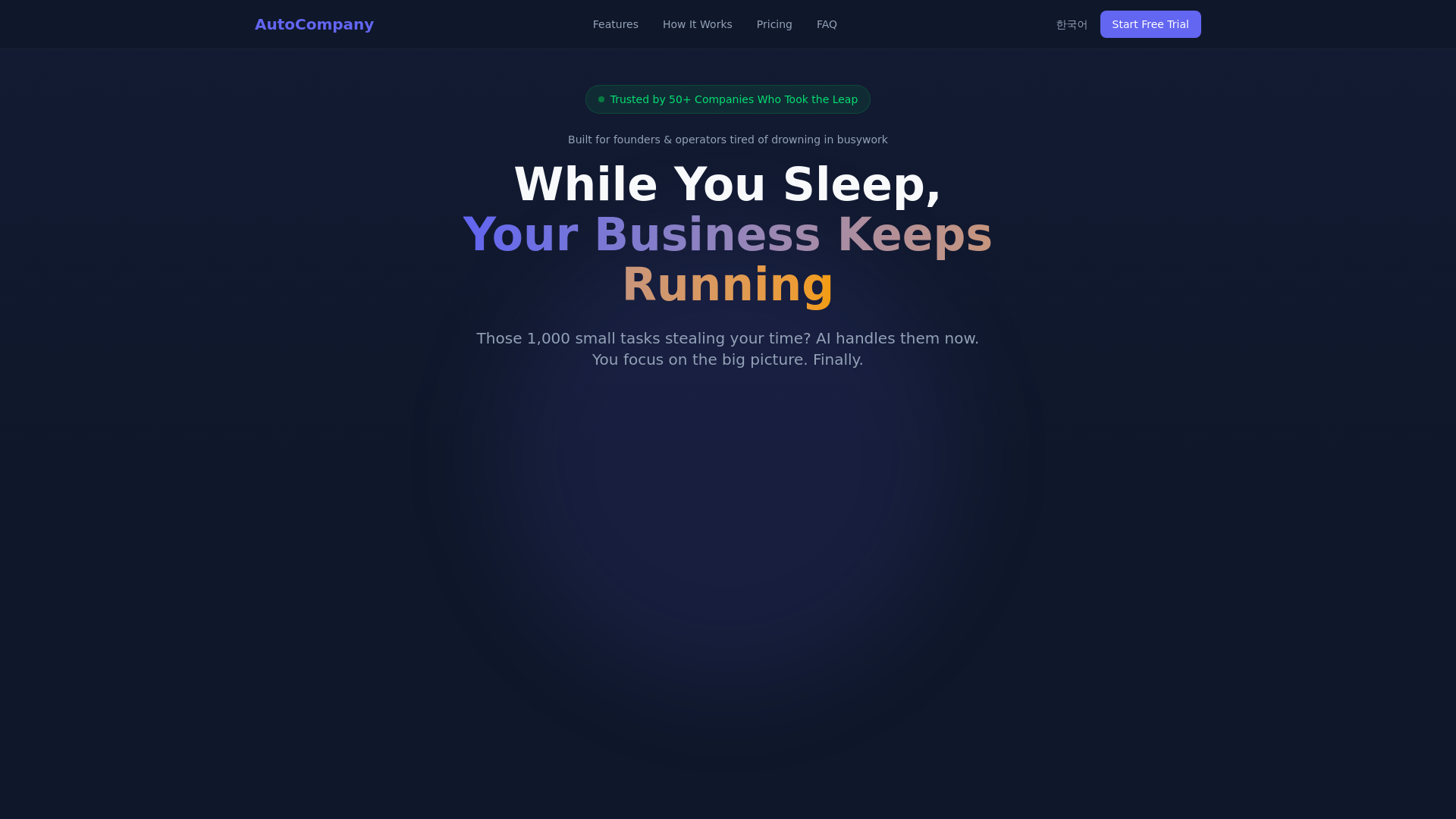 website screenshot of https://auto-company.pages.dev/